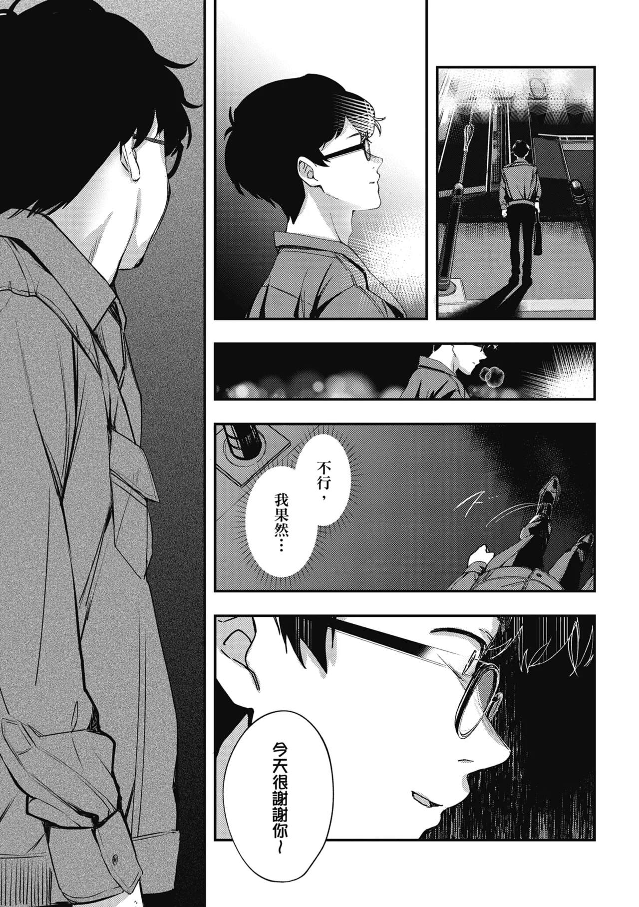 Yuki Futte, Koi Katamaru - When Snow Turns Into Love | 雪花飄落 戀情加溫 page 218 - virginity big breasts hentai manga - read online free