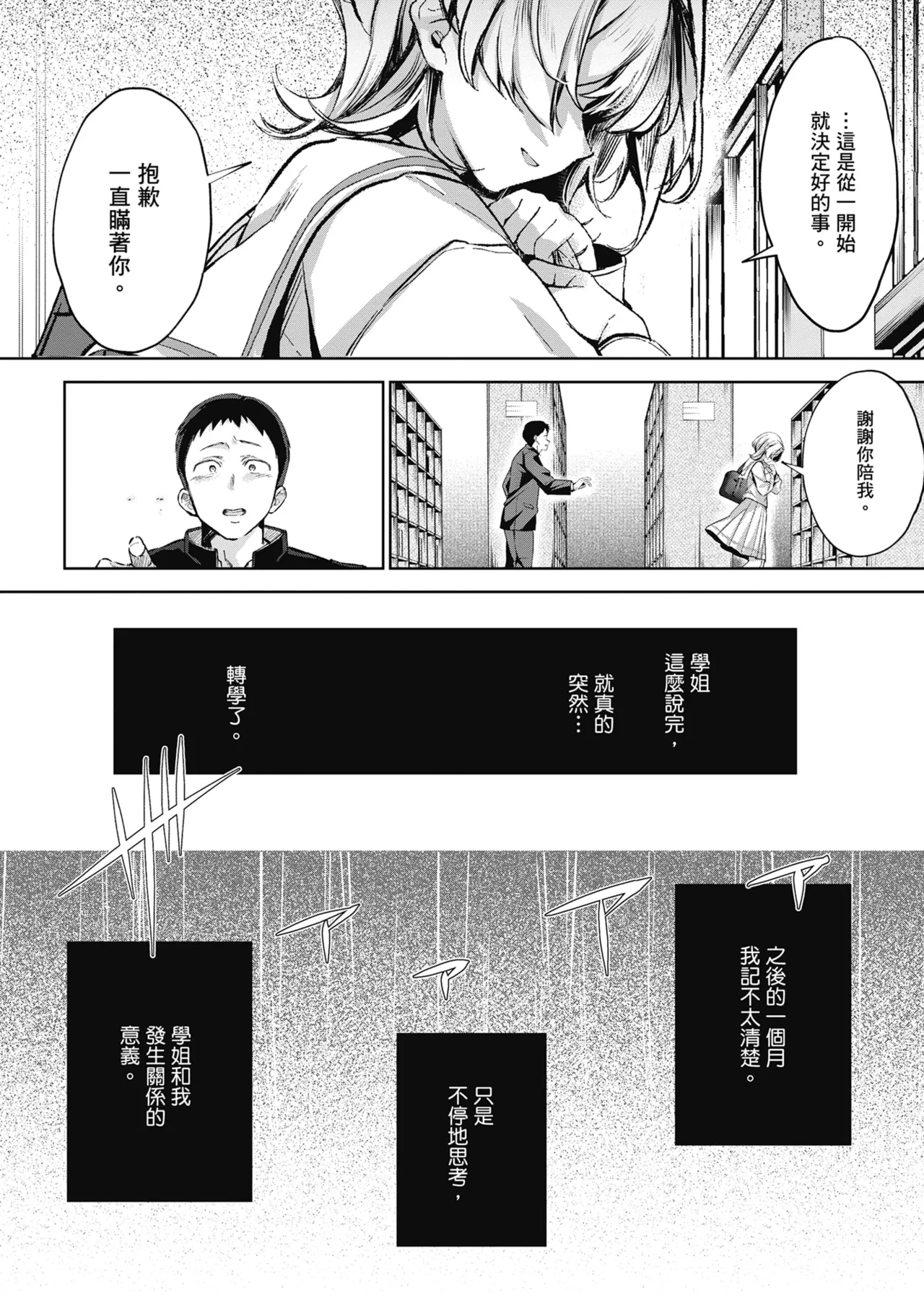 Yuki Futte, Koi Katamaru - When Snow Turns Into Love | 雪花飄落 戀情加溫 page 40 - virginity big breasts hentai manga - read online free