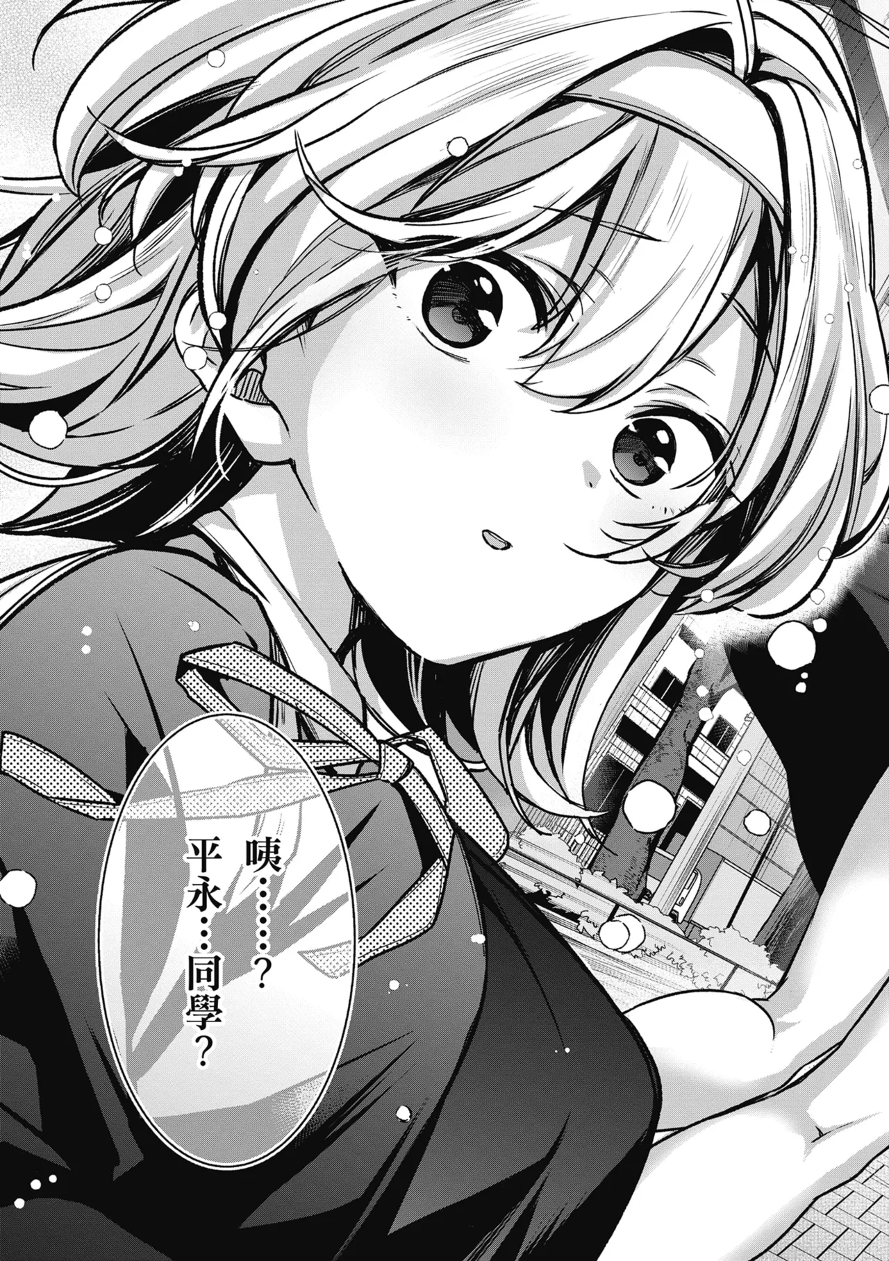 Yuki Futte, Koi Katamaru - When Snow Turns Into Love | 雪花飄落 戀情加溫 page 51 - virginity big breasts hentai manga - read online free