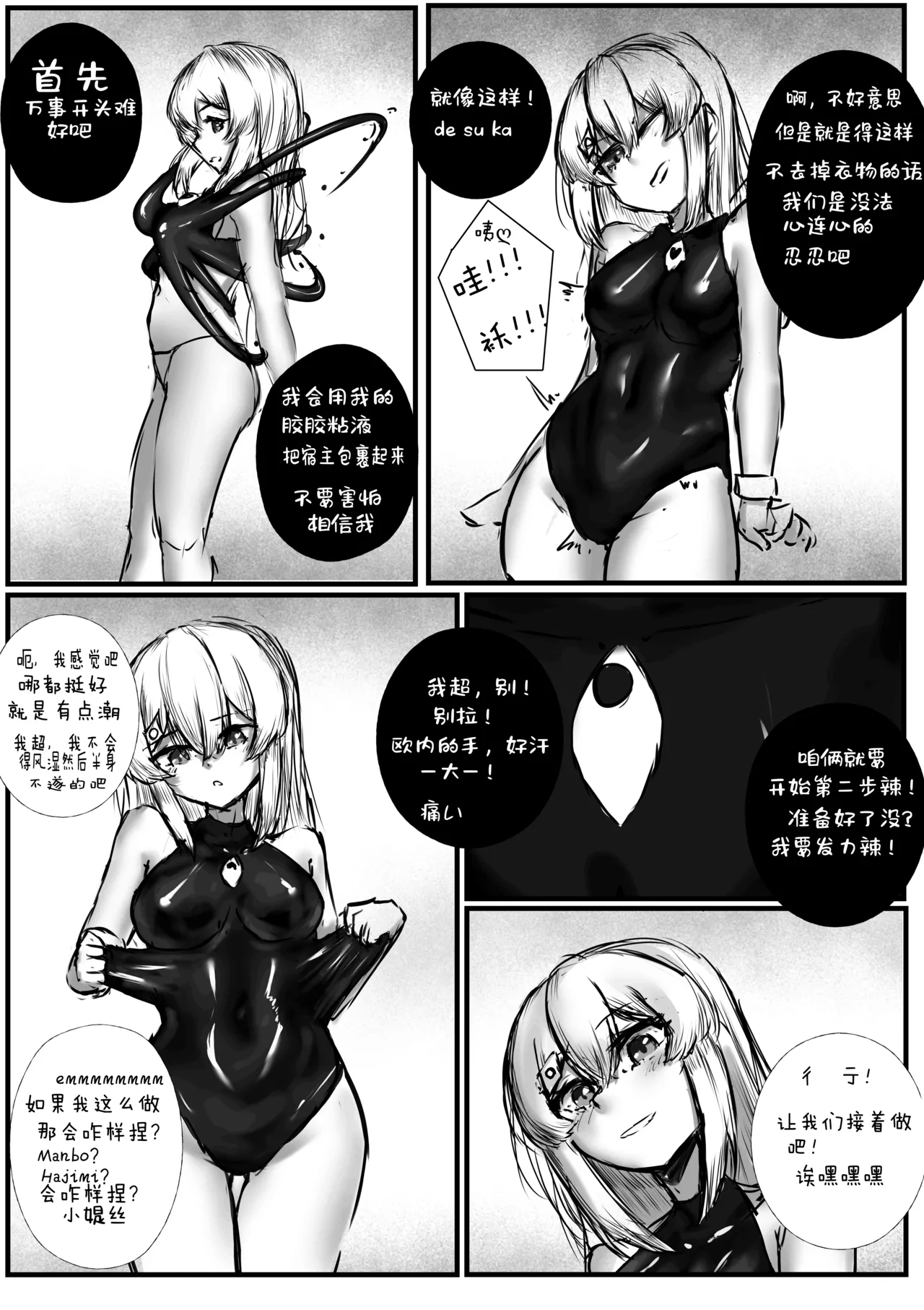 My slimy friend and I page 15 - rough translation hentai manga - read online free