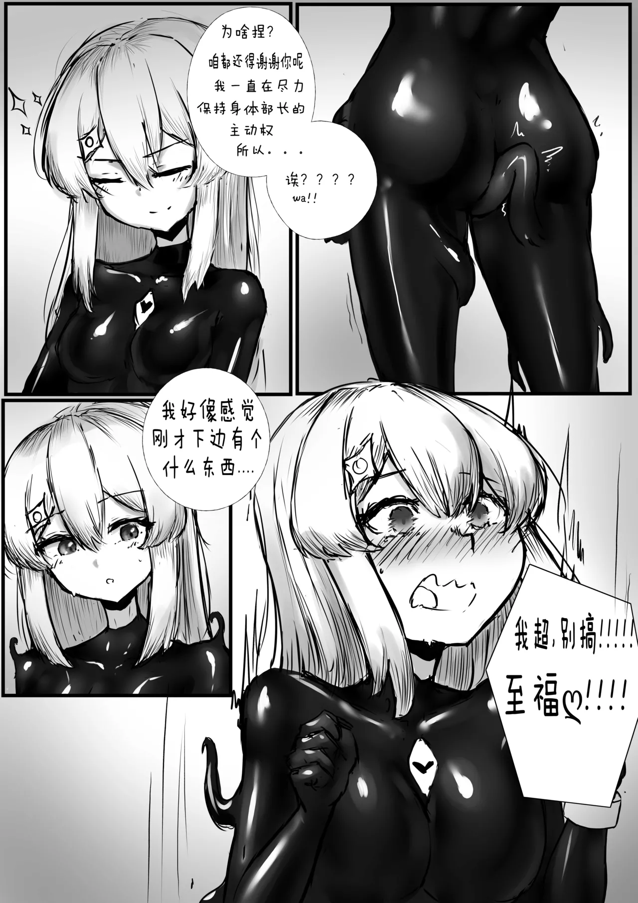 My slimy friend and I page 17 - rough translation hentai manga - read online free