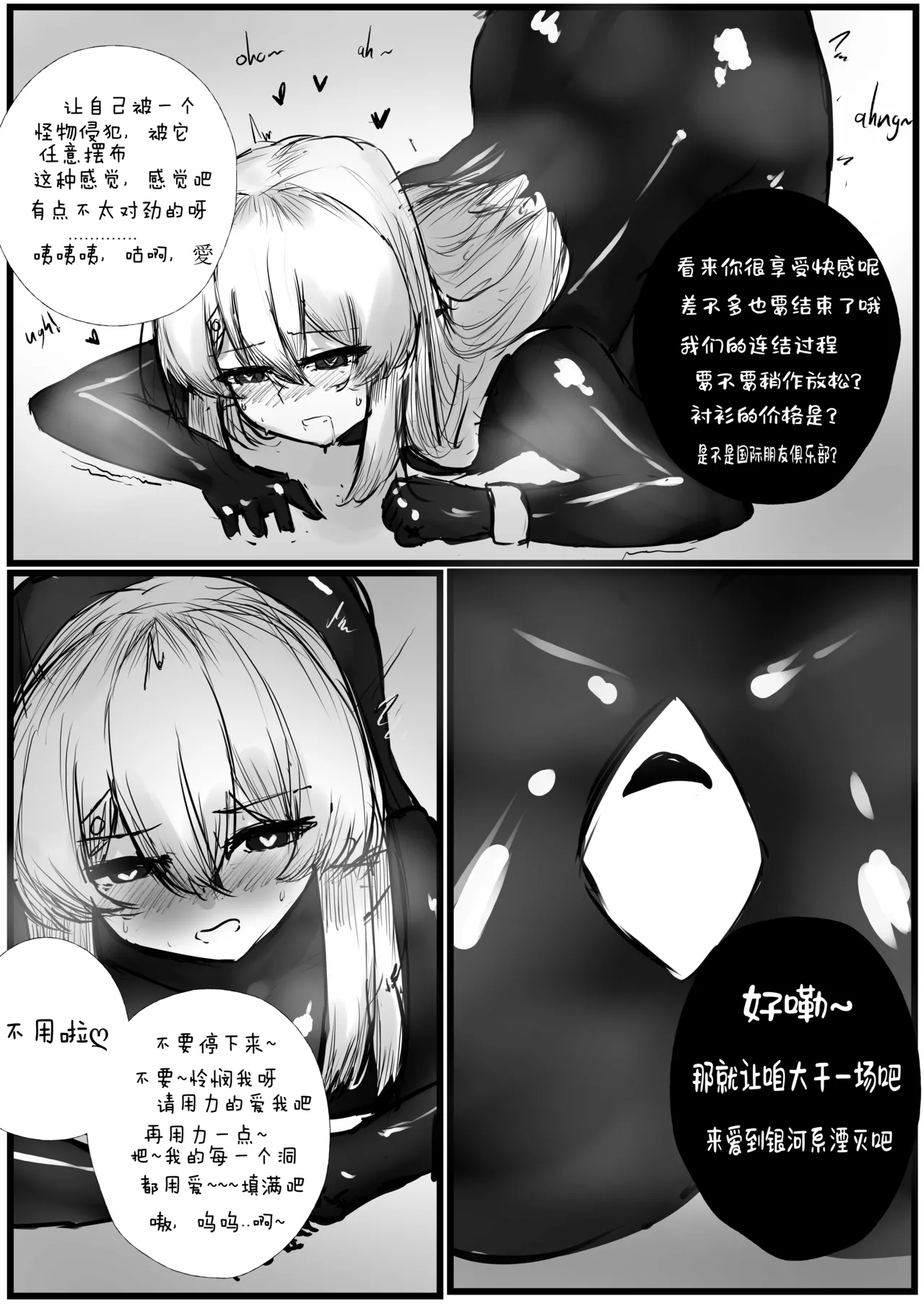 My slimy friend and I page 23 - rough translation hentai manga - read online free