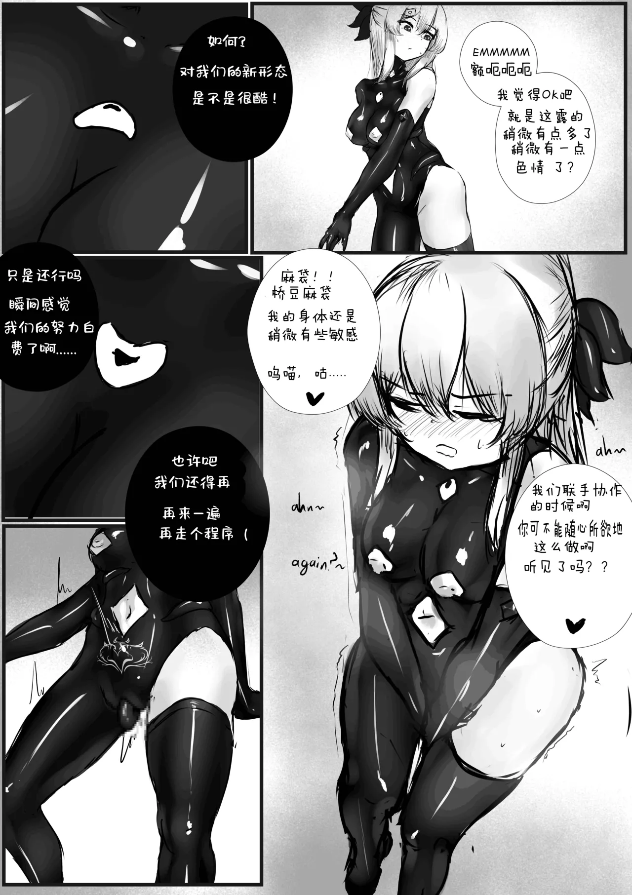 My slimy friend and I page 31 - rough translation hentai manga - read online free