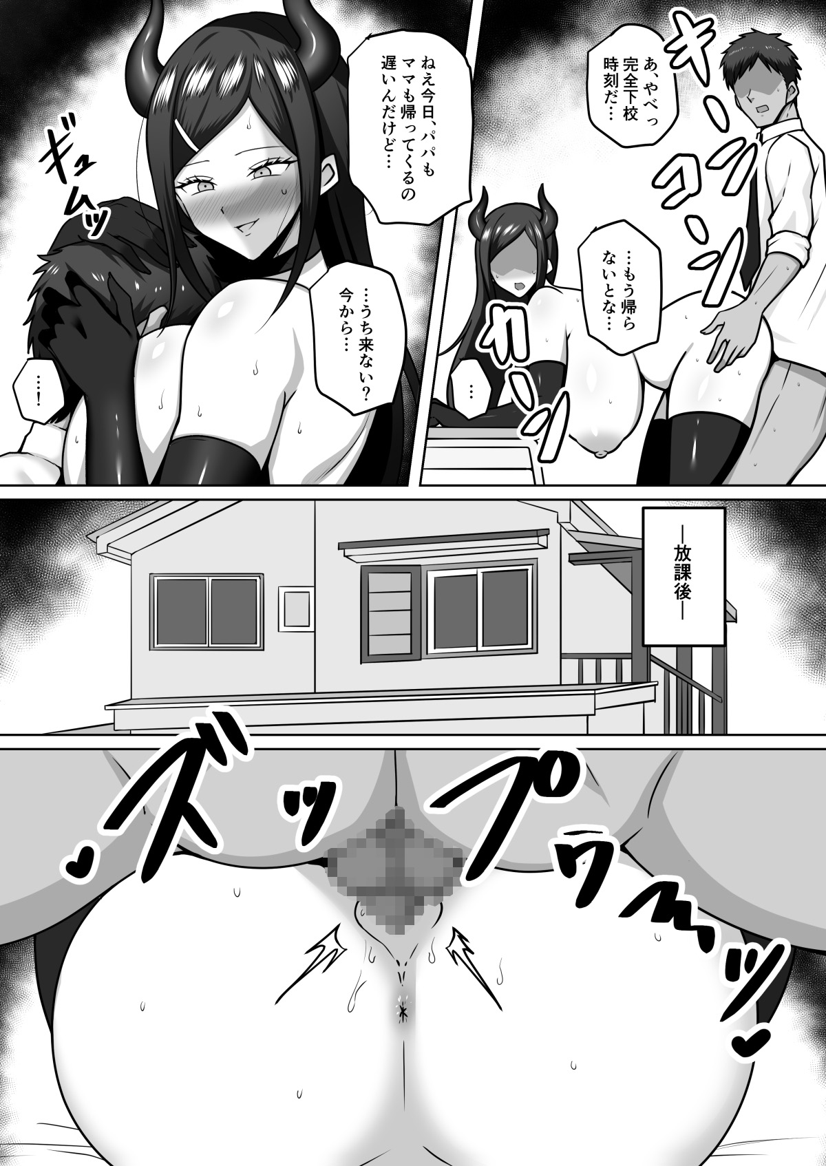 Majime de Okatai Iinchou wa Succubus no Matsuei datta page 25 original parody - big breasts ahegao hentai manga - read online free