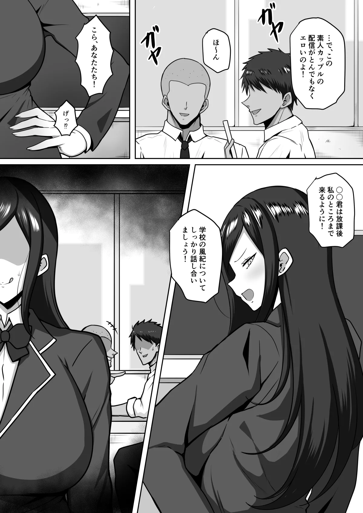 Majime de Okatai Iinchou wa Succubus no Matsuei datta page 34 original parody - sole female sole male hentai manga - read online free