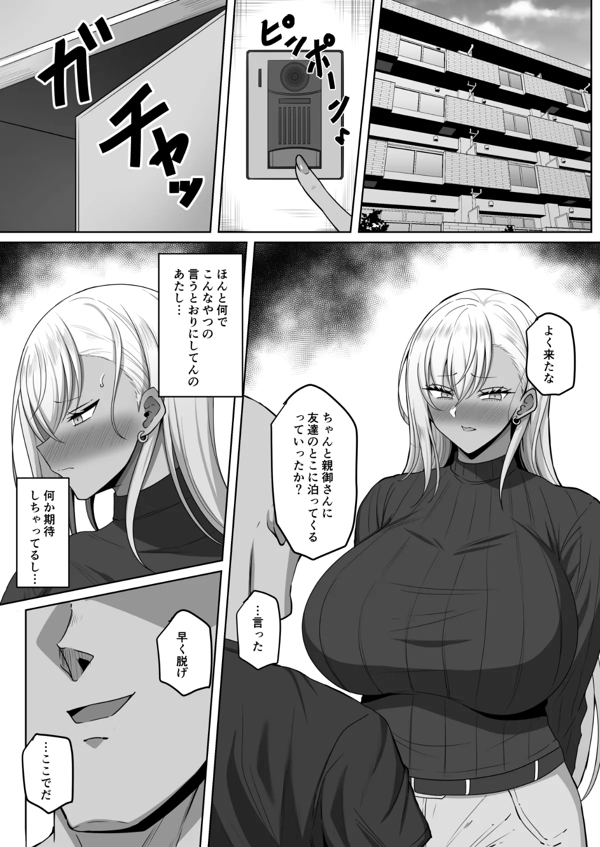 Namaiki Kasshoku JK Choukyou - Page 16