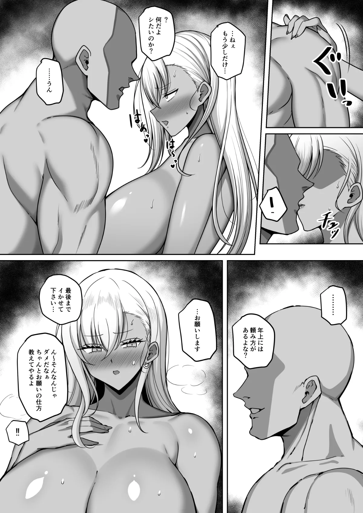 Namaiki Kasshoku JK Choukyou page 24 original parody - sole female sole male hentai manga - read online free