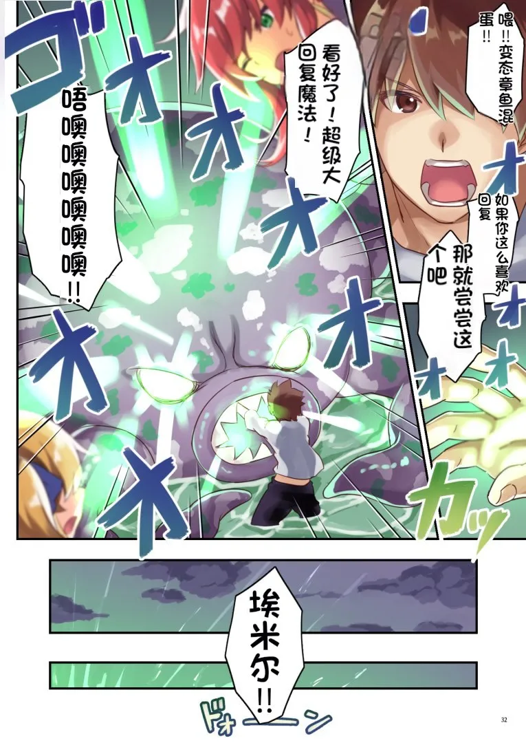 女性ばかりのパーティにヒーラーの僕が加入した結果 page 75 original parody - big breasts compilation hentai manga - read online free