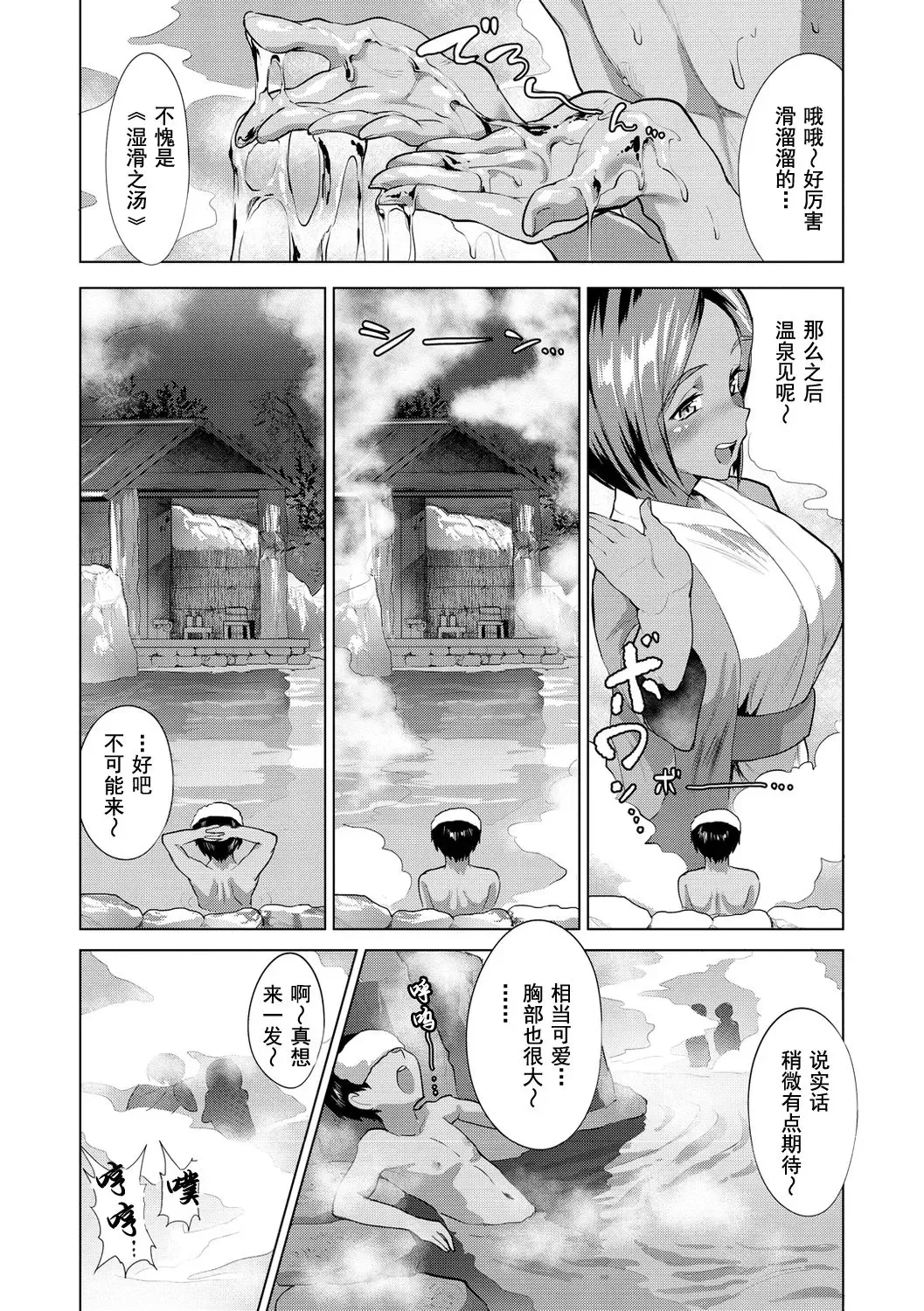 ヌル♡ラバ! page 103 original parody - wings big breasts hentai manga - read online free