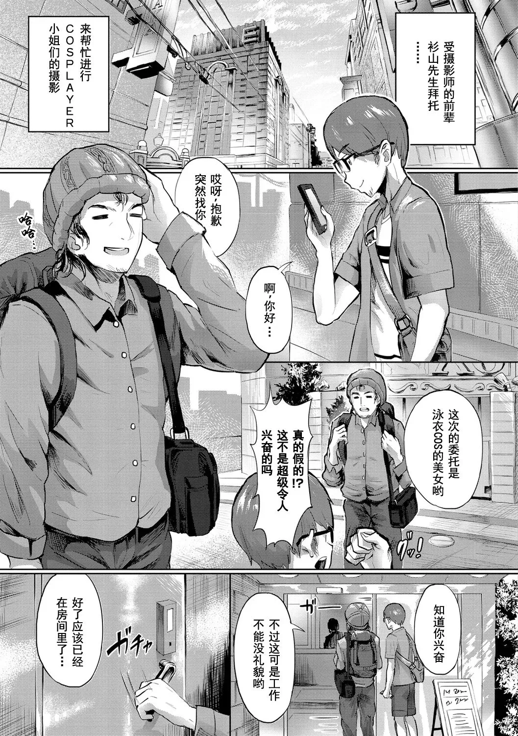 ヌル♡ラバ! - Page 145