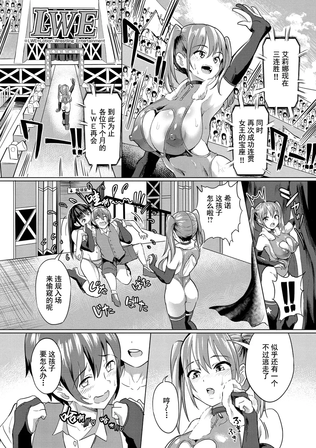 ヌル♡ラバ! - Page 85