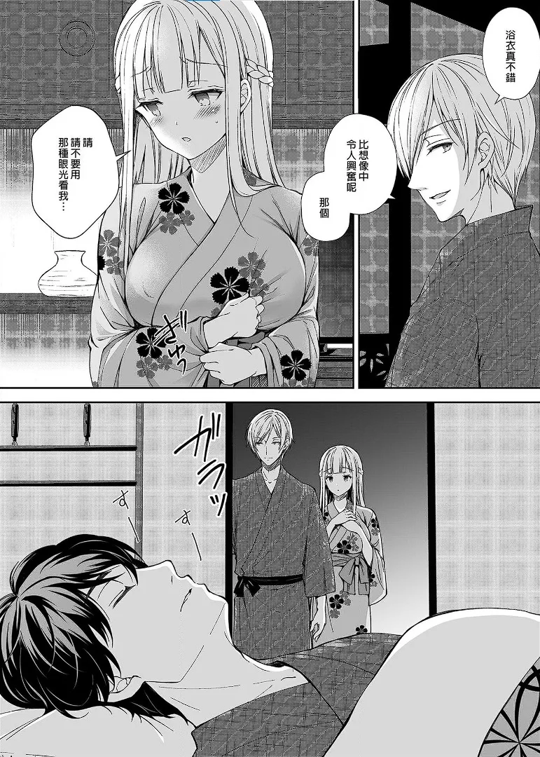 淫溺の令嬢 1-8 番外 - Page 208