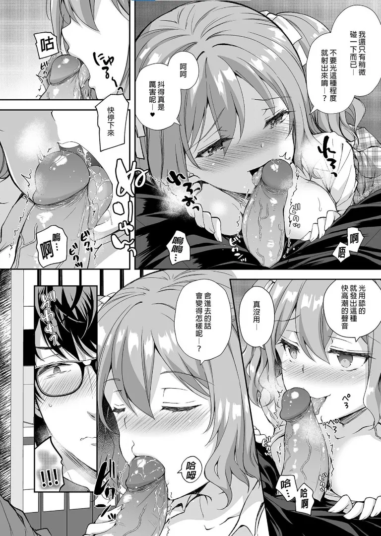 淫溺の令嬢 1-8 番外 - Page 273