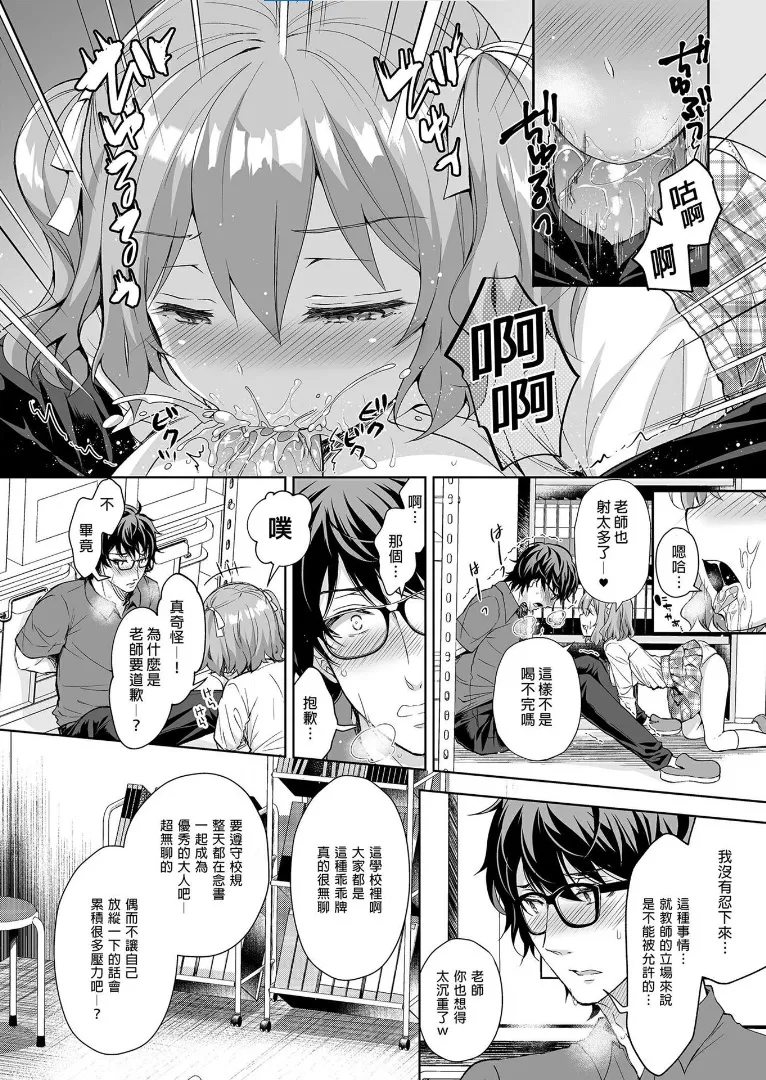 淫溺の令嬢 1-8 番外 - Page 275