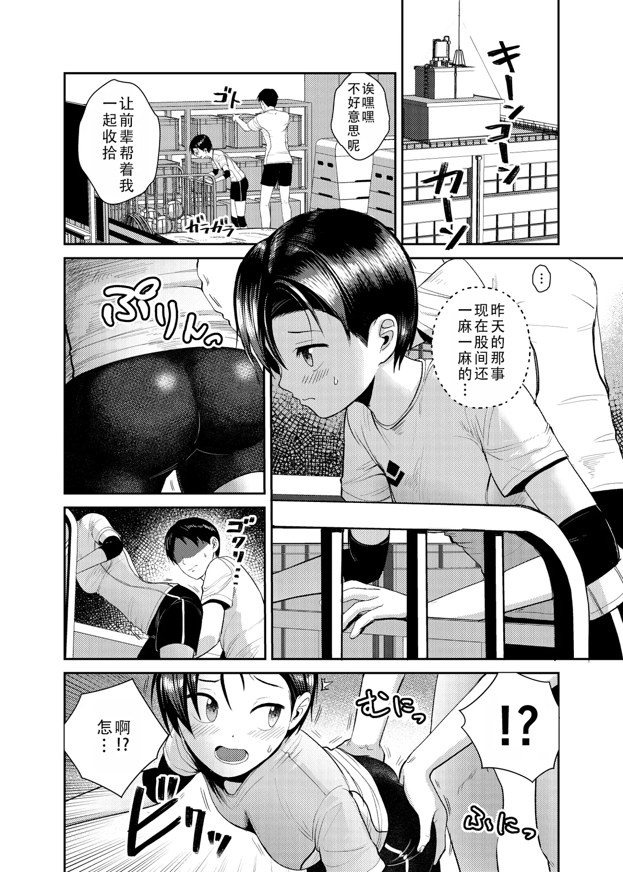 Volley-bu no Kouhai | 排球部的后辈 page 16 original parody - sole female sole male hentai manga - read online free