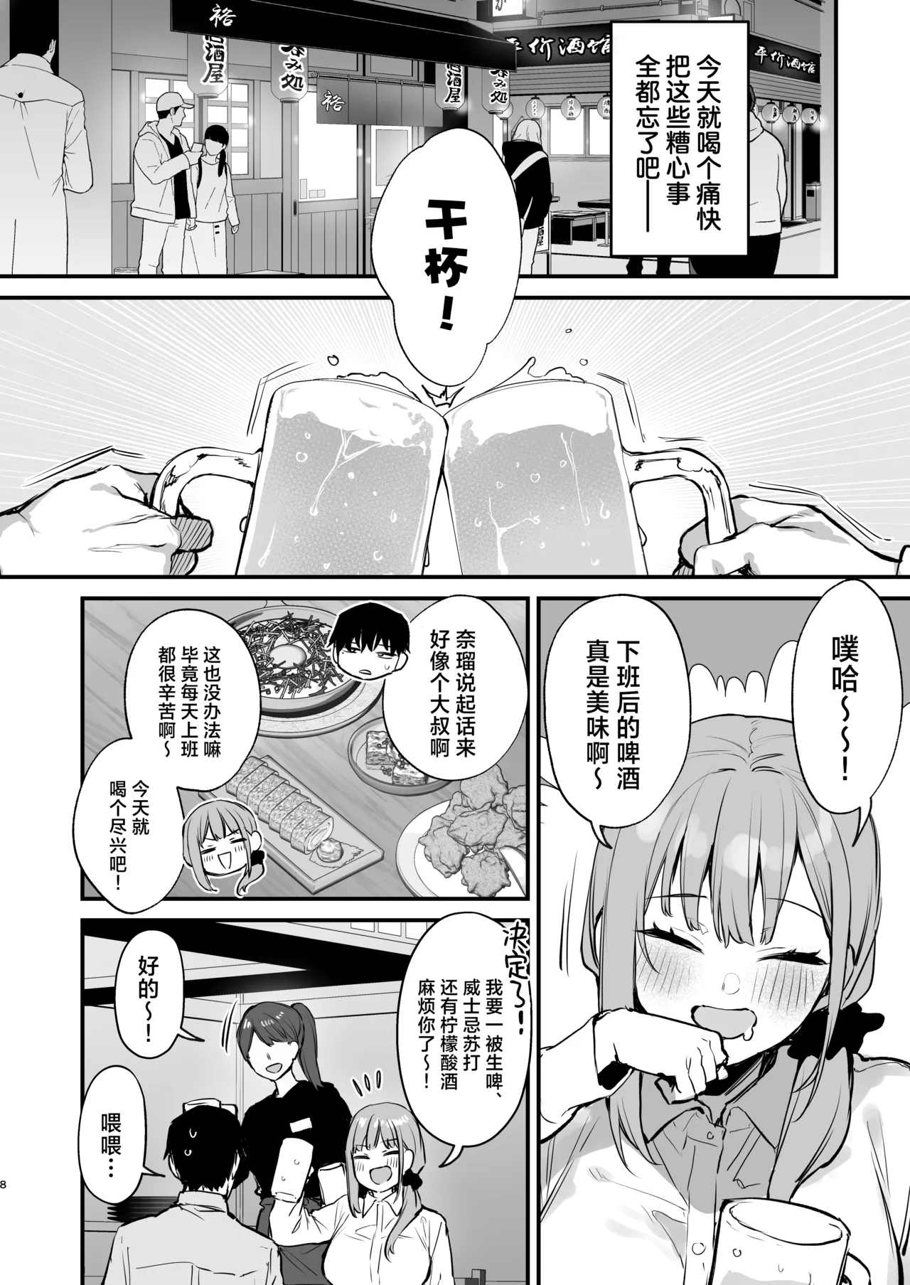 京也は夢で私を犯す page 10 original parody - squirting kissing hentai manga - read online free