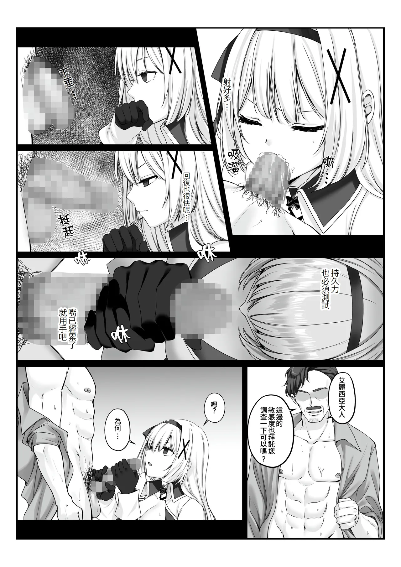 Princess Hypnosis page 10 original parody - kissing big breasts hentai manga - read online free