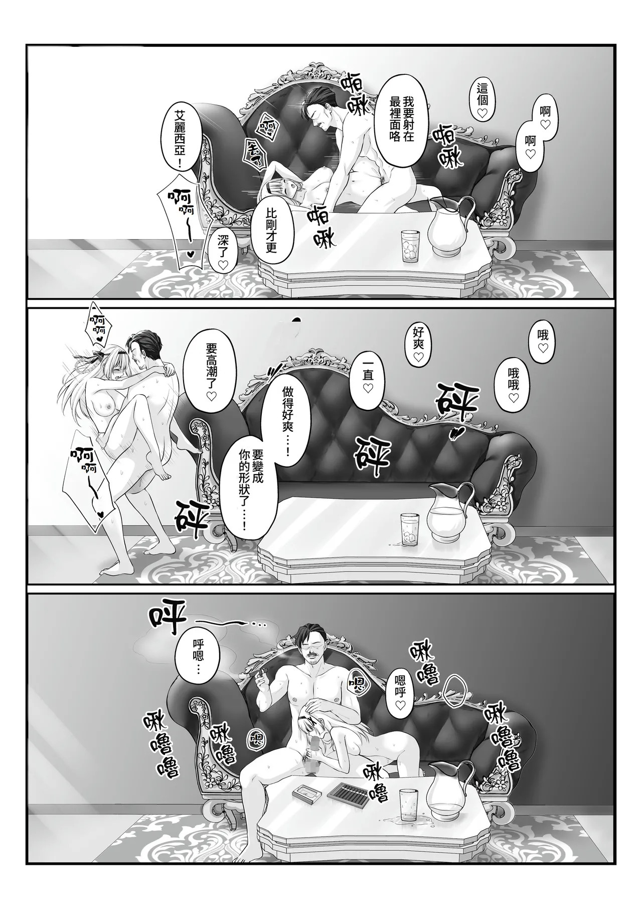 Princess Hypnosis page 39 original parody - kissing big breasts hentai manga - read online free