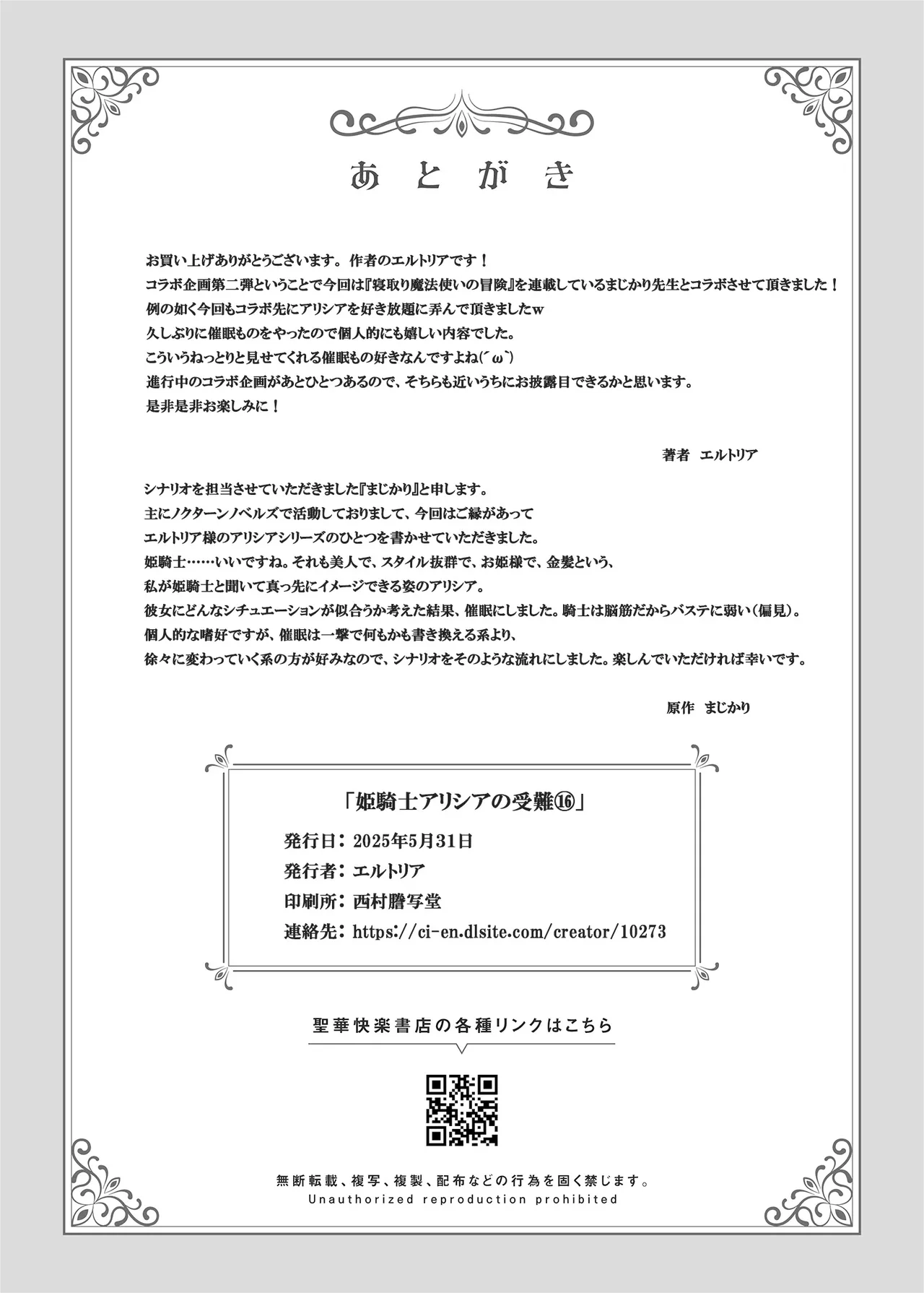 Princess Hypnosis page 43 original parody - sole female sole male hentai manga - read online free