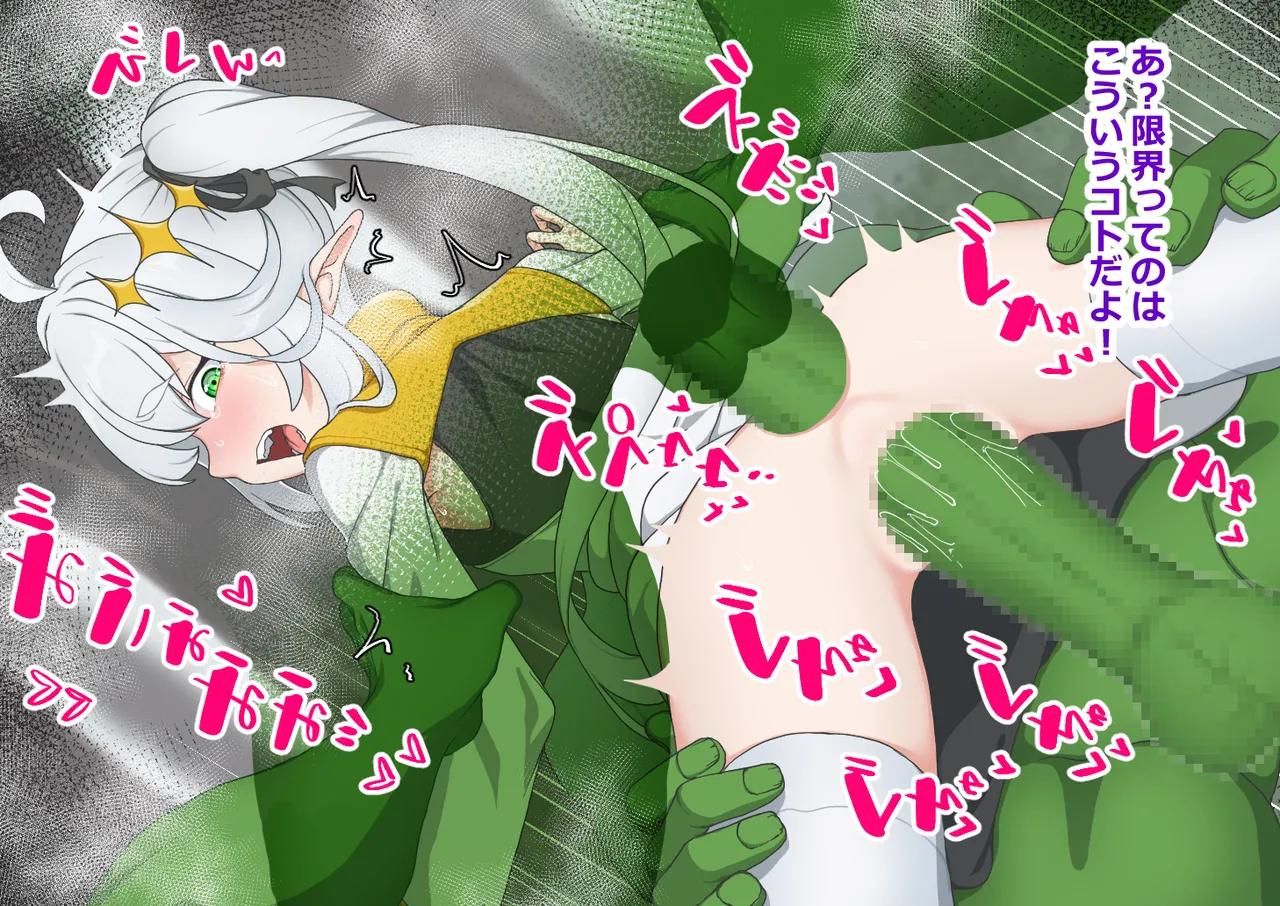 Elf Oujo o Toraete Gehinnyuu no Shoufu ni Choukyou page 13 original parody - nakadashi big penis hentai manga - read online free