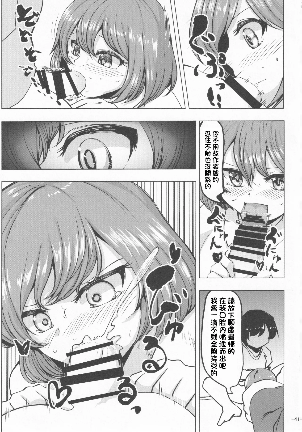 (Kouroumu 13) [Gotakichi's Entitled 2-base hit! (Various)] Touhou Chakui Sakusei Goudou -You are my SEX Slave!-  |東方着衣搾精合同 -你们是我的星怒😈😡😈😡-(Touhou Project) [Chinese] [明稿昨拖漢化組] page 41 touhou project parody - goudoushi hentai manga - read online free