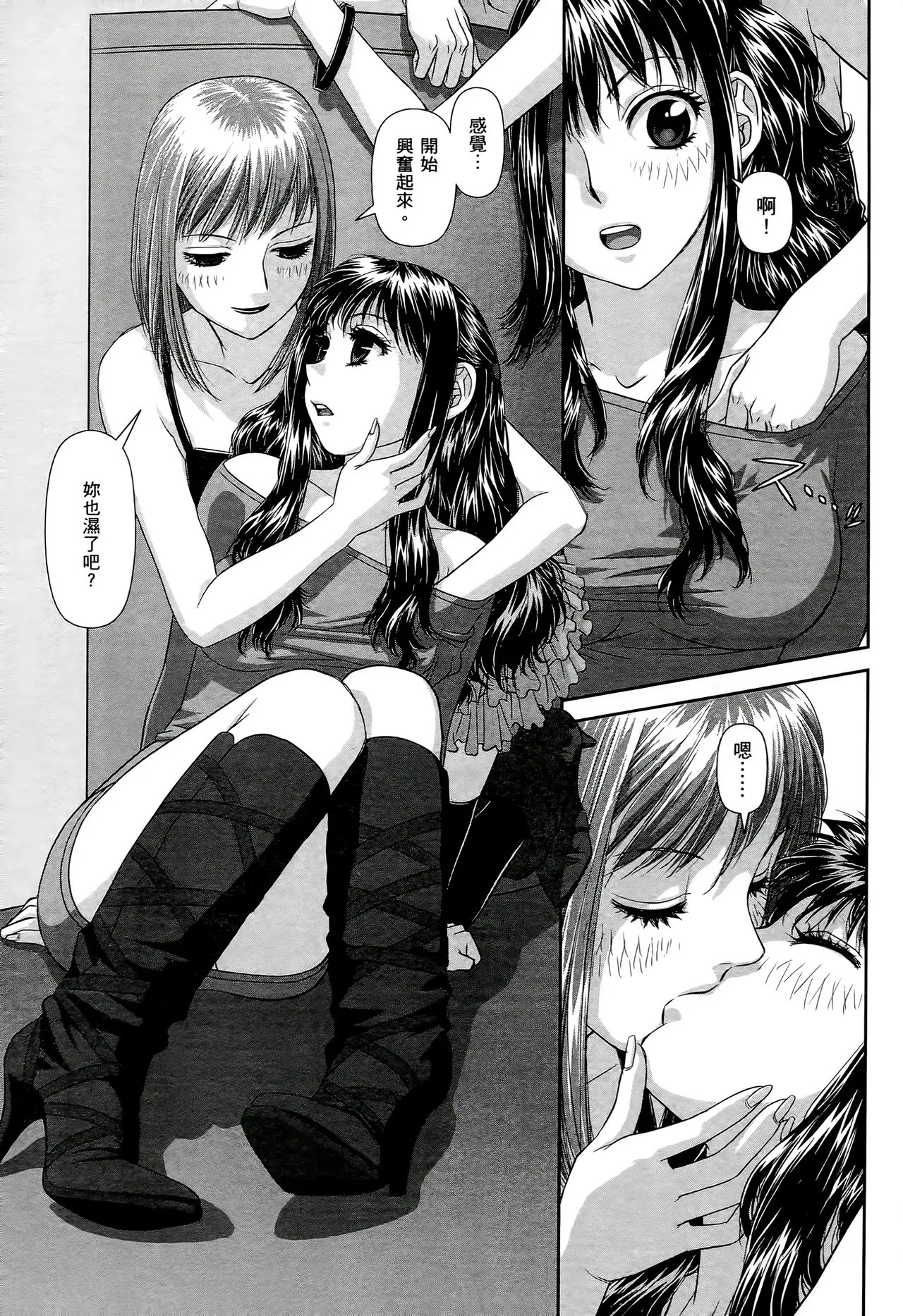 [Yui Toshiki] My doll house 1-3 | 甜蜜寶貝屋 1-3 [Chinese][超分2K版] page 103 - maid forniphilia hentai manga - read online free