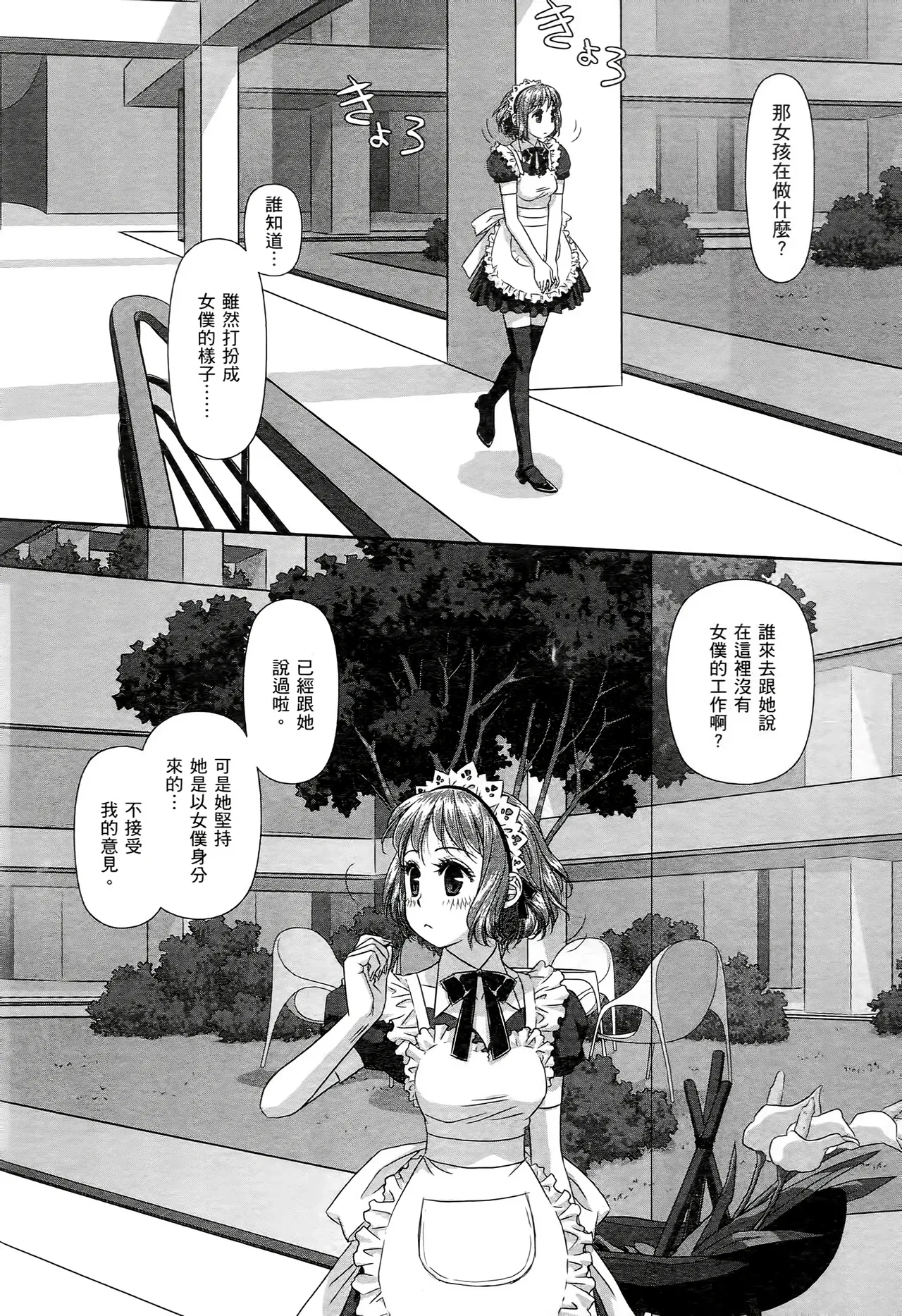 [Yui Toshiki] My doll house 1-3 | 甜蜜寶貝屋 1-3 [Chinese][超分2K版] page 110 - gloves thigh high boots hentai manga - read online free