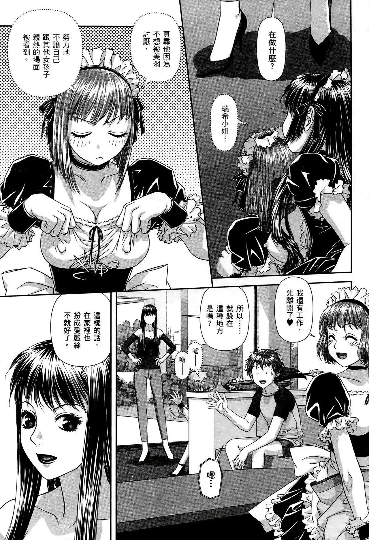[Yui Toshiki] My doll house 1-3 | 甜蜜寶貝屋 1-3 [Chinese][超分2K版] page 125 - gloves thigh high boots hentai manga - read online free