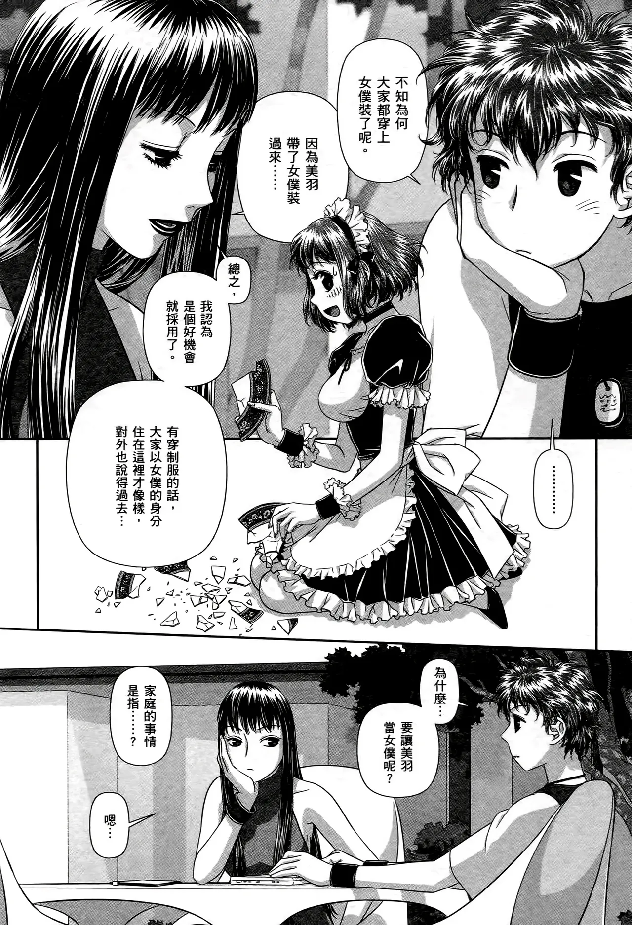 [Yui Toshiki] My doll house 1-3 | 甜蜜寶貝屋 1-3 [Chinese][超分2K版] page 128 - gloves thigh high boots hentai manga - read online free