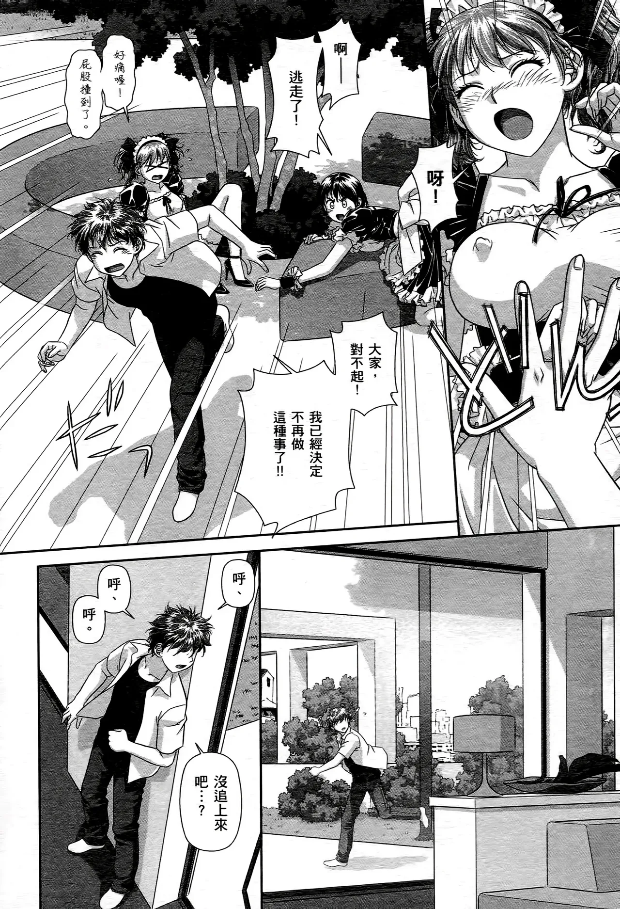 [Yui Toshiki] My doll house 1-3 | 甜蜜寶貝屋 1-3 [Chinese][超分2K版] page 136 - gloves thigh high boots hentai manga - read online free