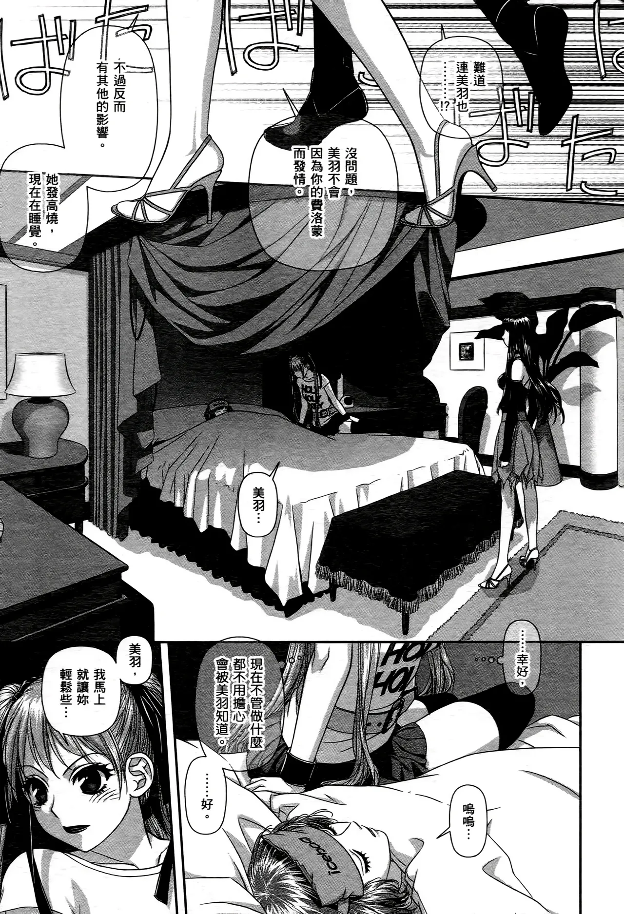 [Yui Toshiki] My doll house 1-3 | 甜蜜寶貝屋 1-3 [Chinese][超分2K版] page 141 - maid forniphilia hentai manga - read online free