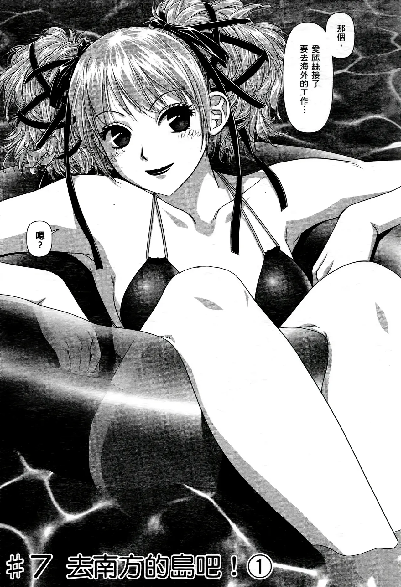 [Yui Toshiki] My doll house 1-3 | 甜蜜寶貝屋 1-3 [Chinese][超分2K版] page 145 - gloves thigh high boots hentai manga - read online free