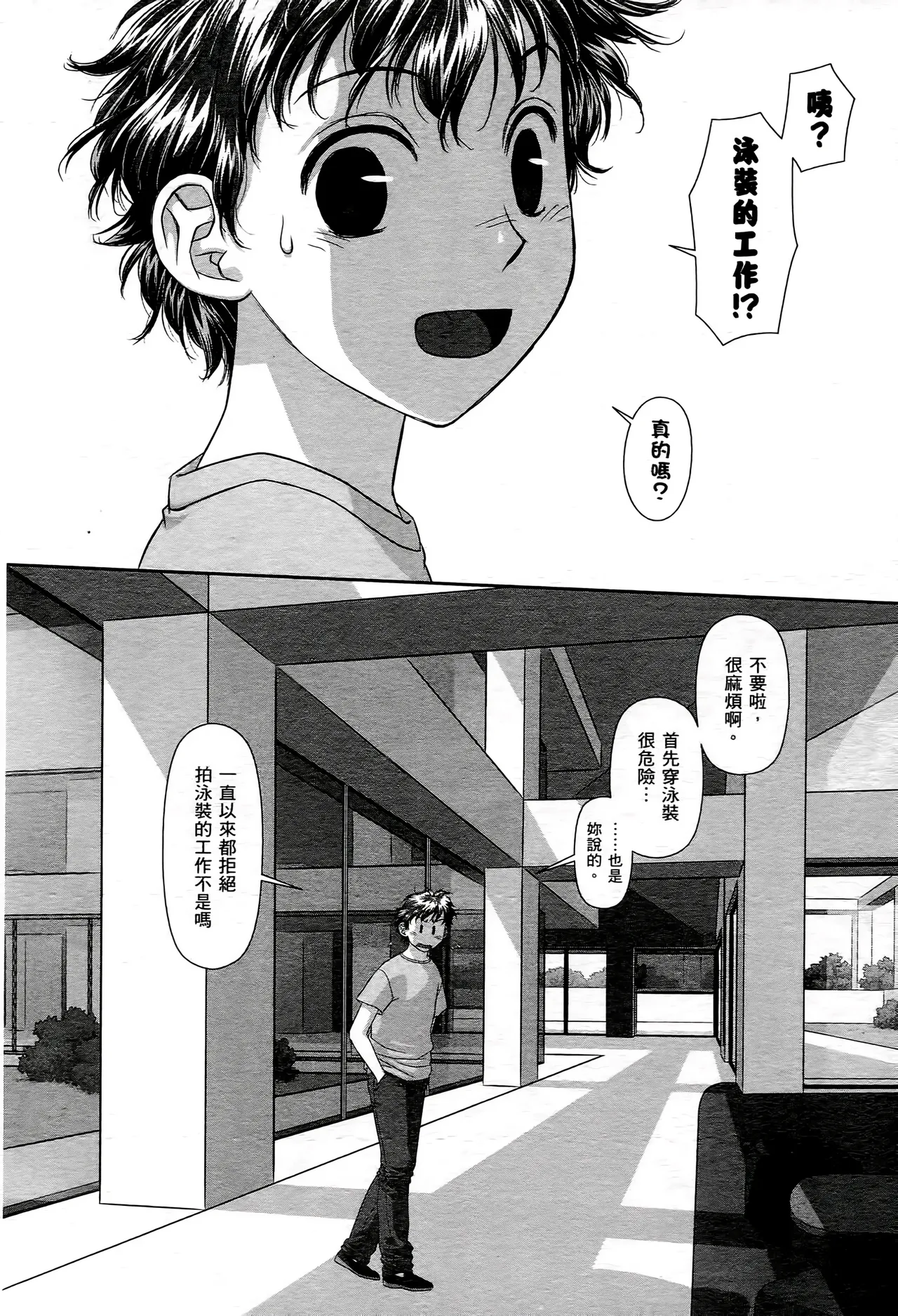 [Yui Toshiki] My doll house 1-3 | 甜蜜寶貝屋 1-3 [Chinese][超分2K版] page 146 - maid forniphilia hentai manga - read online free