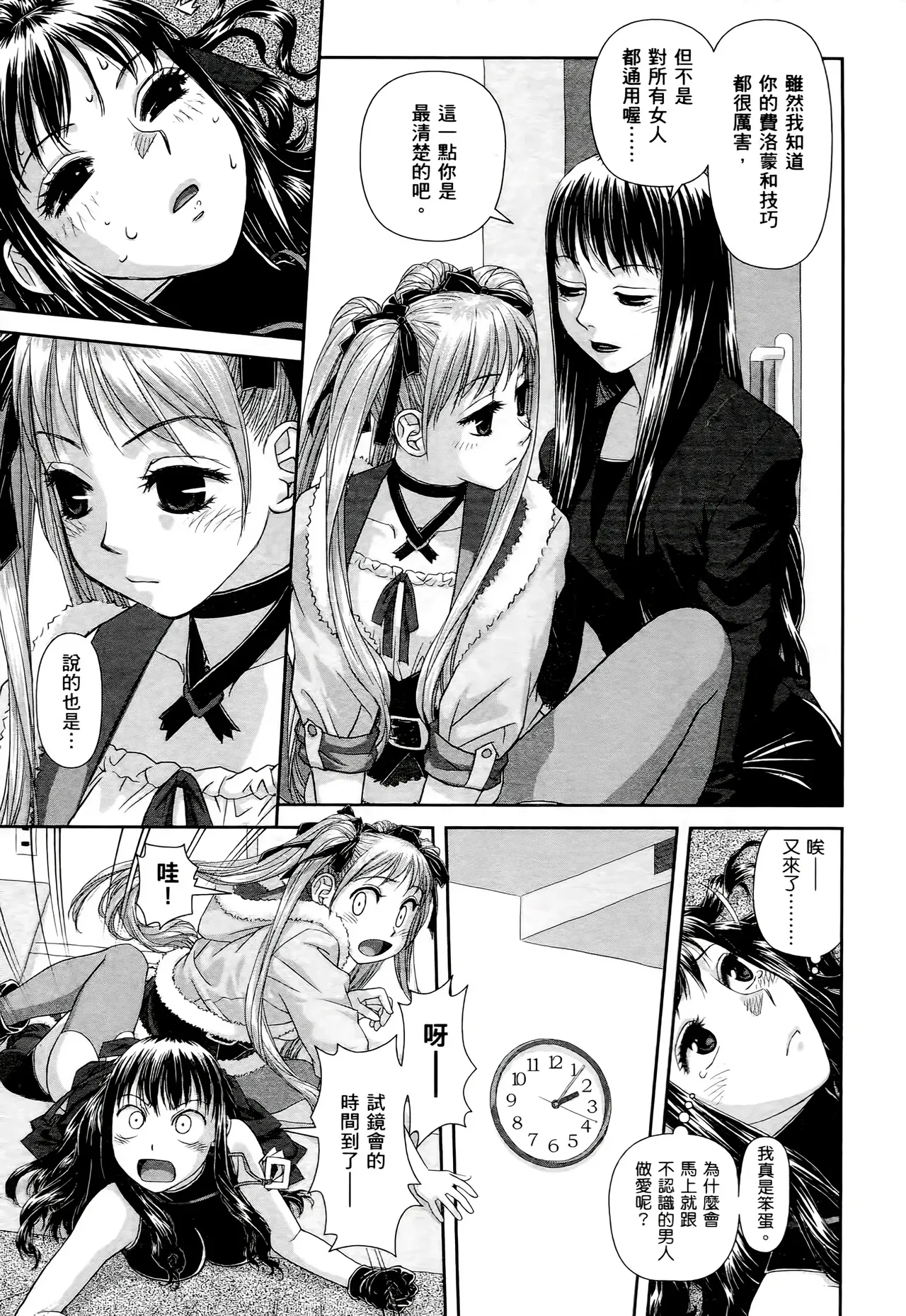 [Yui Toshiki] My doll house 1-3 | 甜蜜寶貝屋 1-3 [Chinese][超分2K版] page 15 - maid forniphilia hentai manga - read online free