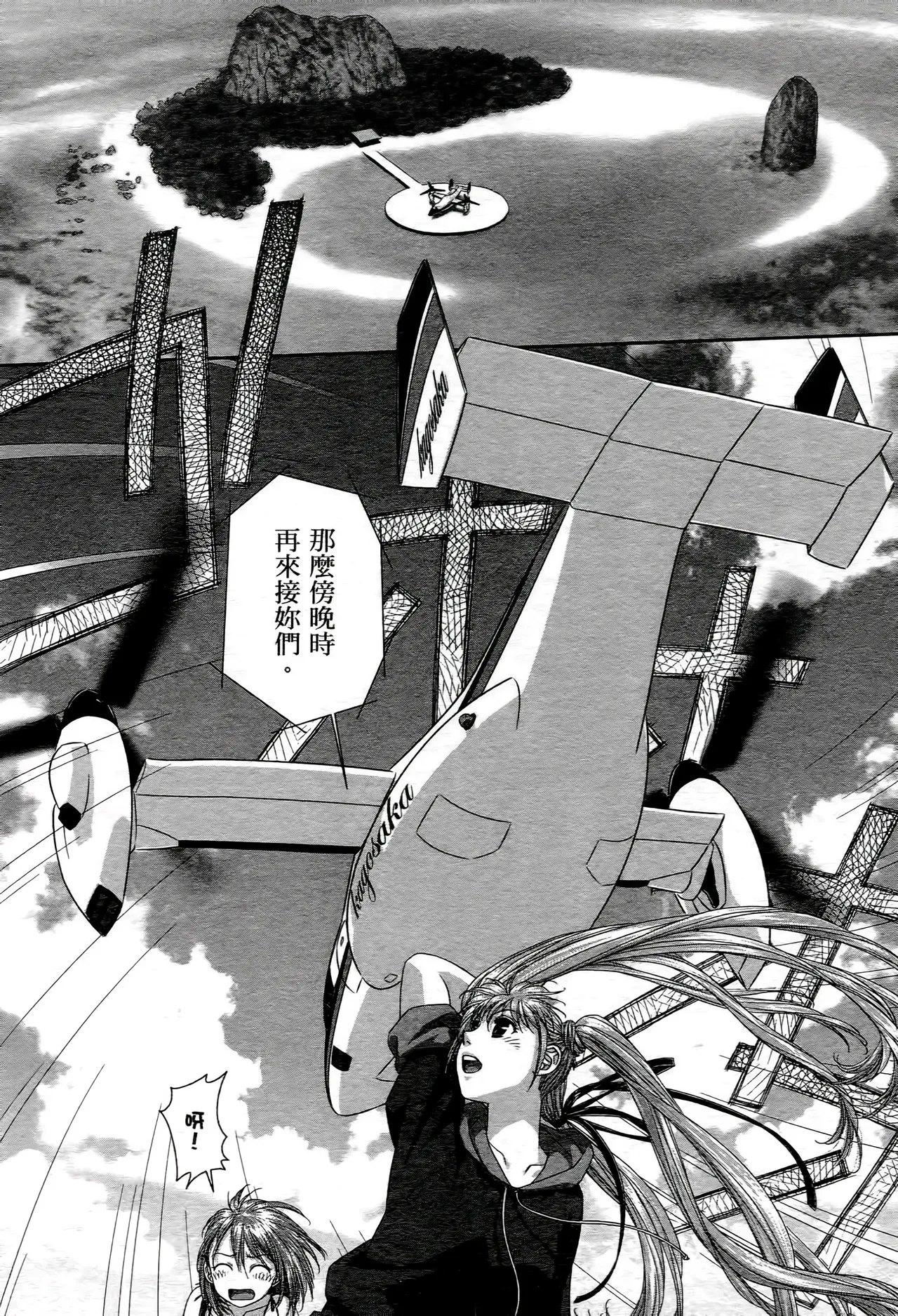 [Yui Toshiki] My doll house 1-3 | 甜蜜寶貝屋 1-3 [Chinese][超分2K版] page 152 - gloves thigh high boots hentai manga - read online free