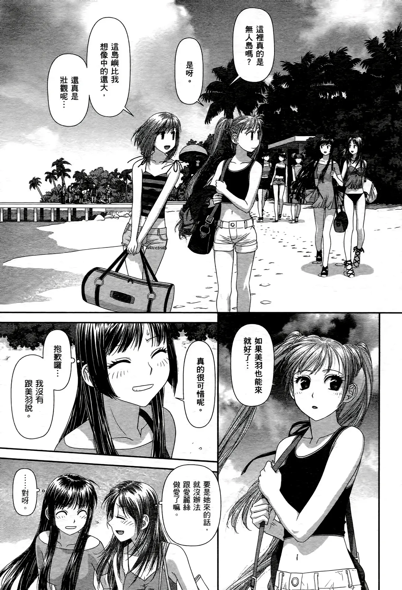 [Yui Toshiki] My doll house 1-3 | 甜蜜寶貝屋 1-3 [Chinese][超分2K版] page 153 - gloves thigh high boots hentai manga - read online free