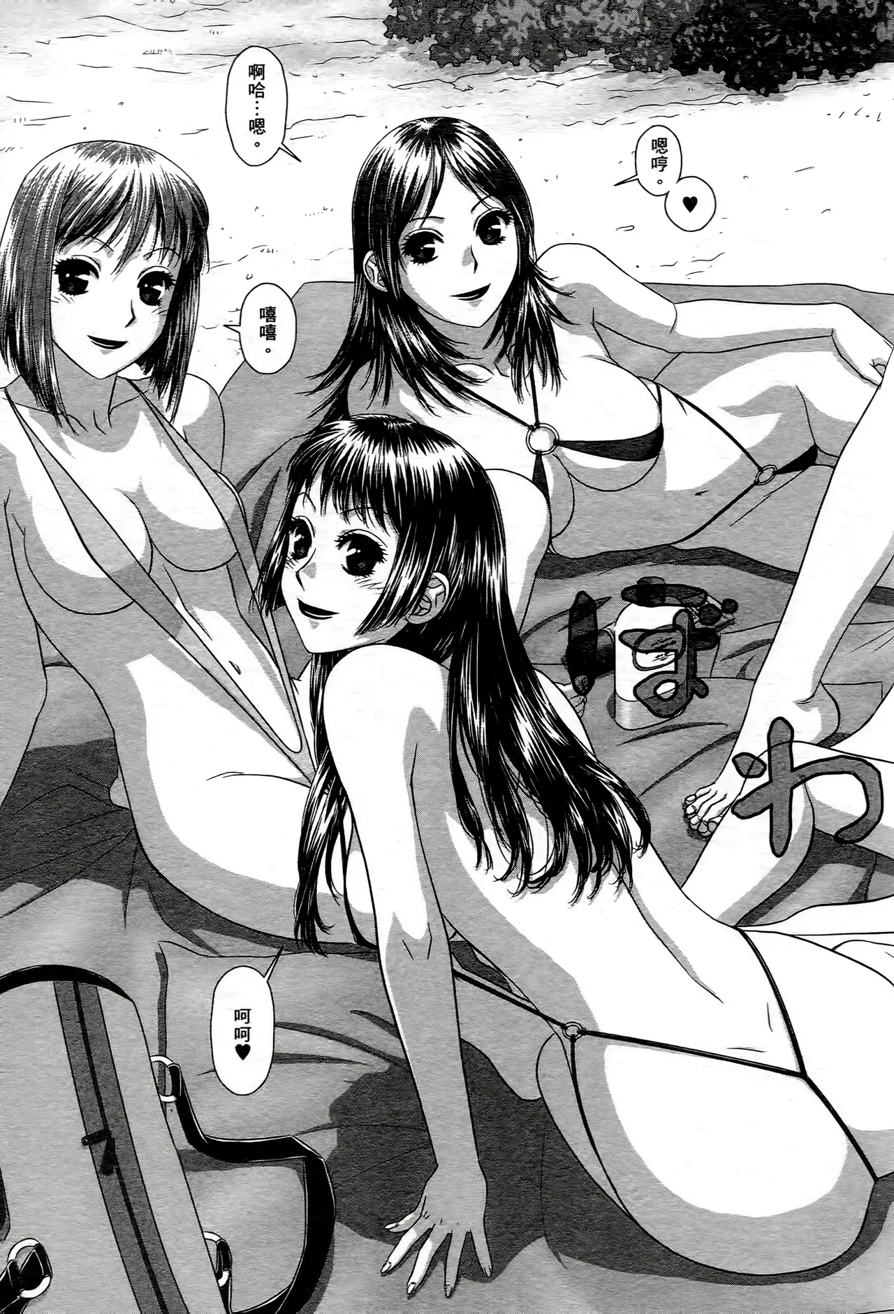 [Yui Toshiki] My doll house 1-3 | 甜蜜寶貝屋 1-3 [Chinese][超分2K版] page 161 - gloves thigh high boots hentai manga - read online free