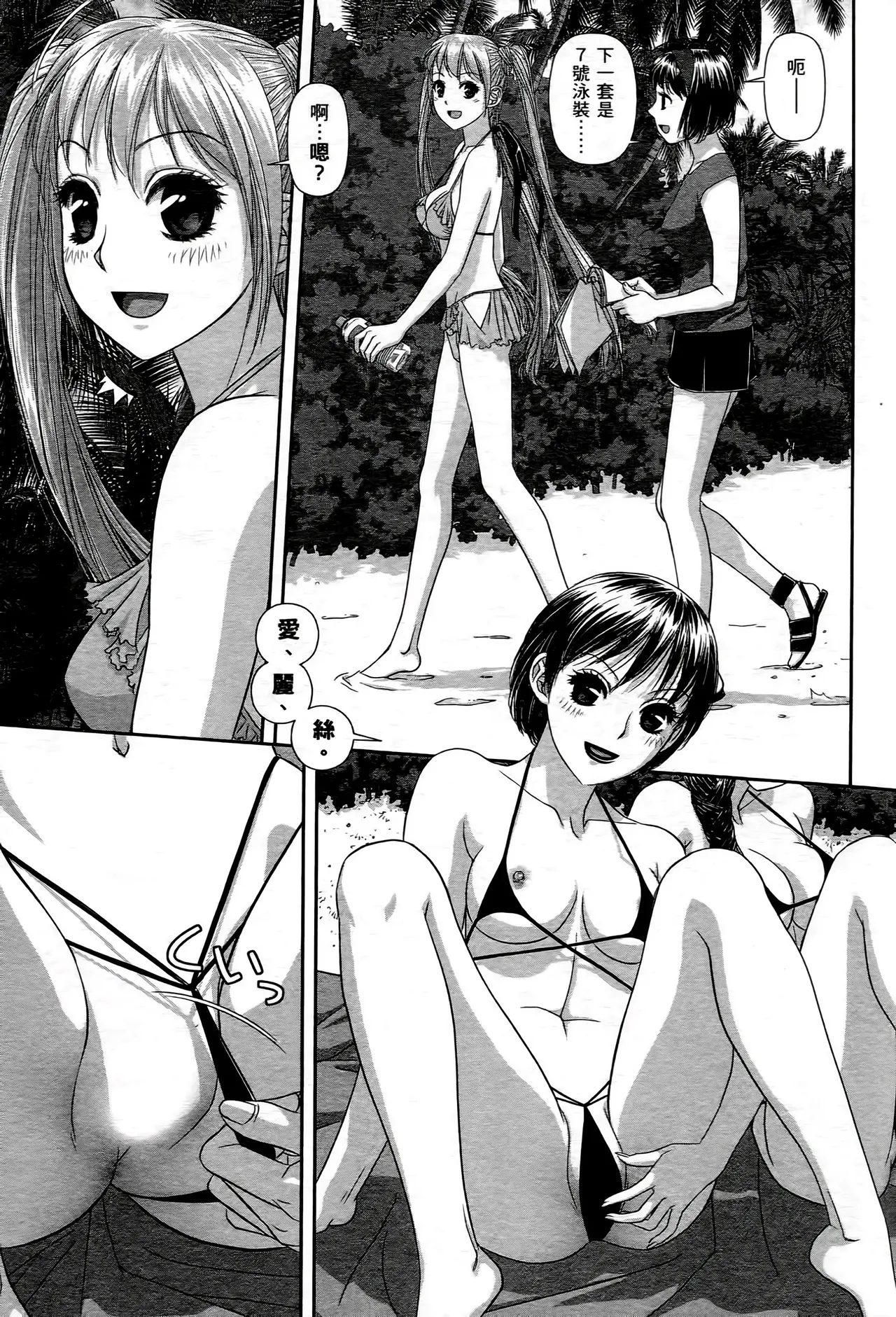 [Yui Toshiki] My doll house 1-3 | 甜蜜寶貝屋 1-3 [Chinese][超分2K版] page 165 - gloves thigh high boots hentai manga - read online free