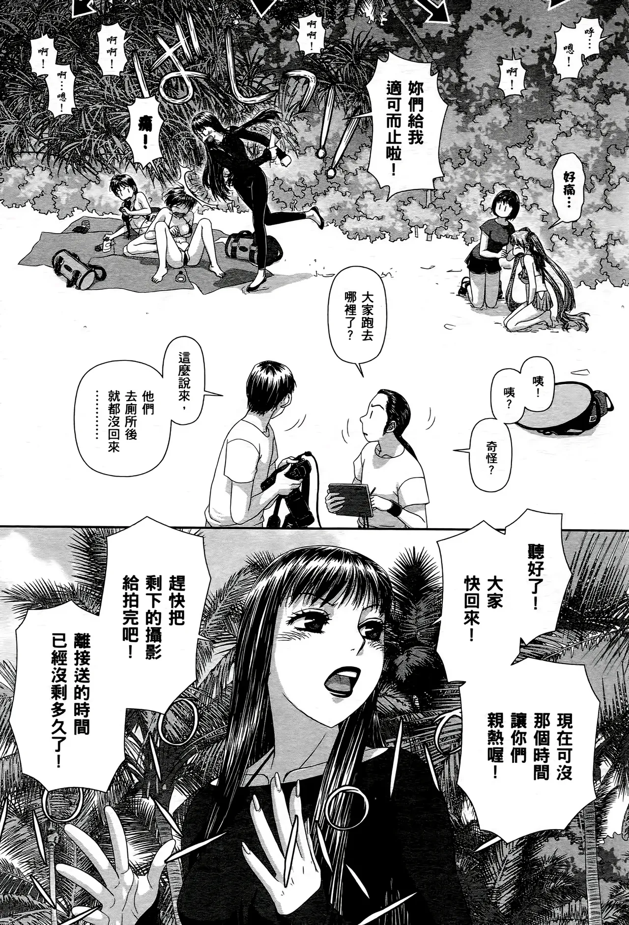 Page 167 of [Yui Toshiki] My doll house 1-3 | 甜蜜寶貝屋 1-3 [Chinese][超分2K版]