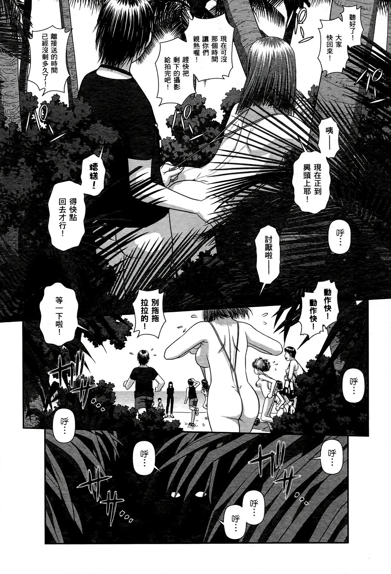 [Yui Toshiki] My doll house 1-3 | 甜蜜寶貝屋 1-3 [Chinese][超分2K版] page 168 - gloves thigh high boots hentai manga - read online free