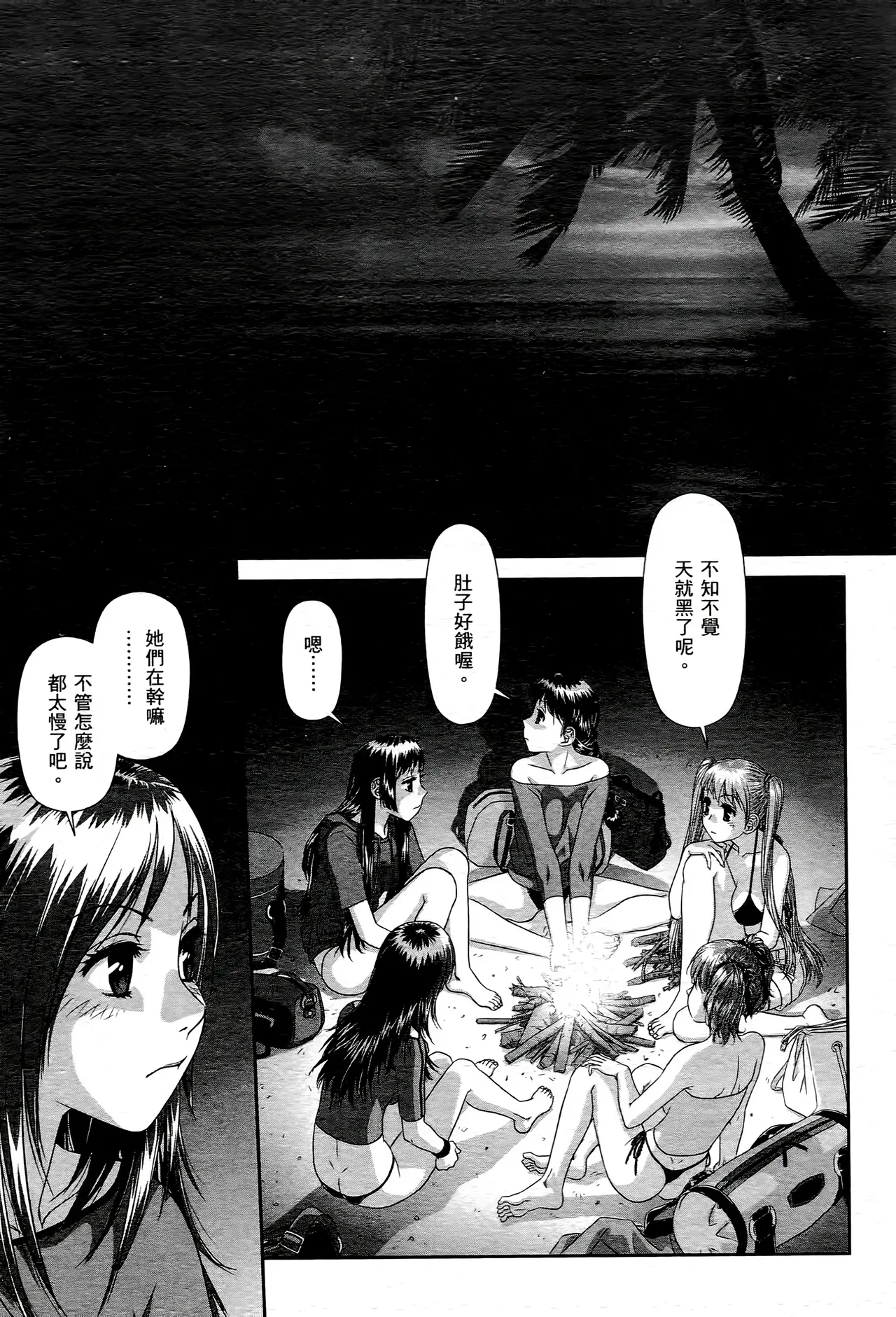 [Yui Toshiki] My doll house 1-3 | 甜蜜寶貝屋 1-3 [Chinese][超分2K版] page 187 - maid forniphilia hentai manga - read online free