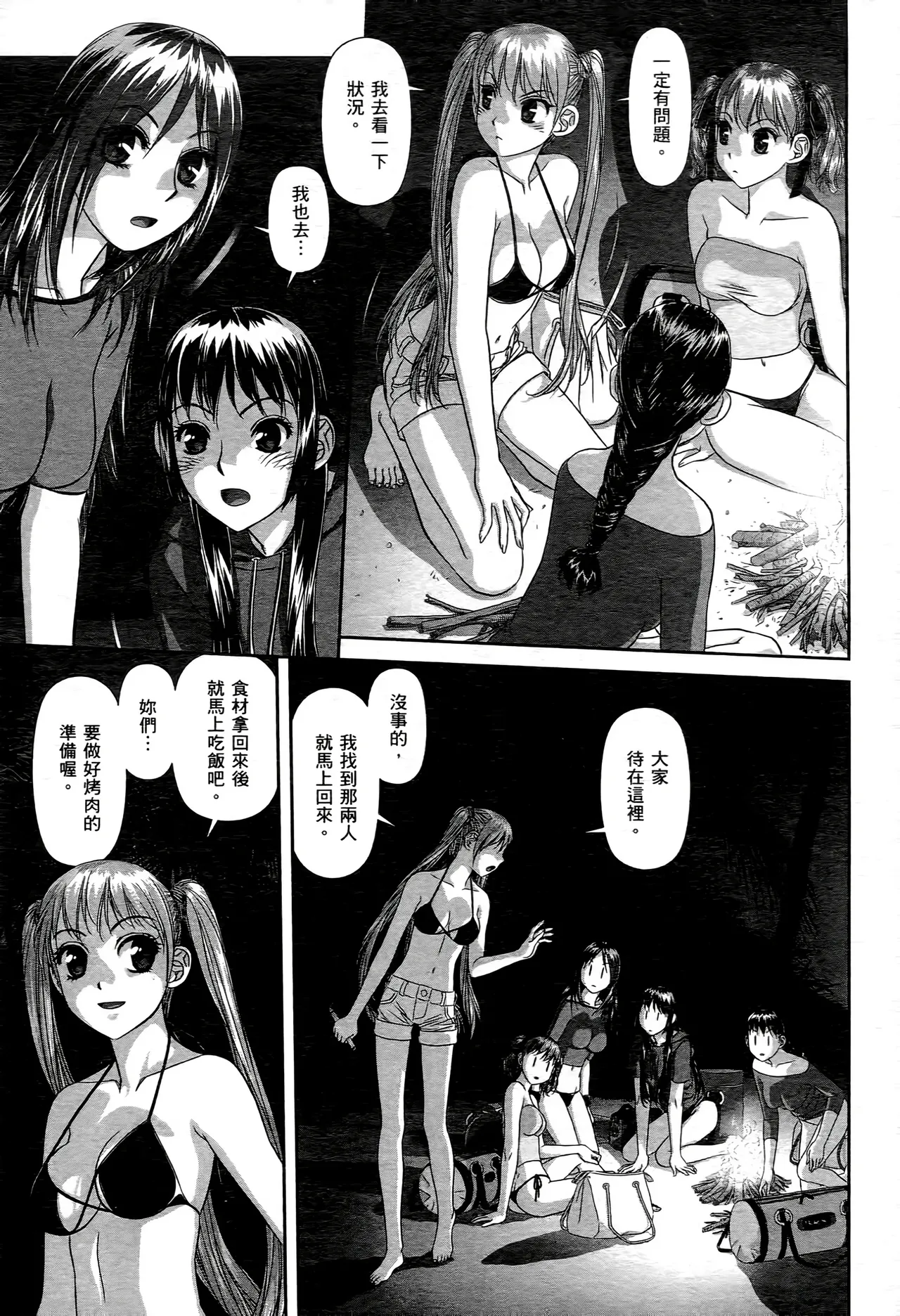 [Yui Toshiki] My doll house 1-3 | 甜蜜寶貝屋 1-3 [Chinese][超分2K版] page 188 - maid forniphilia hentai manga - read online free