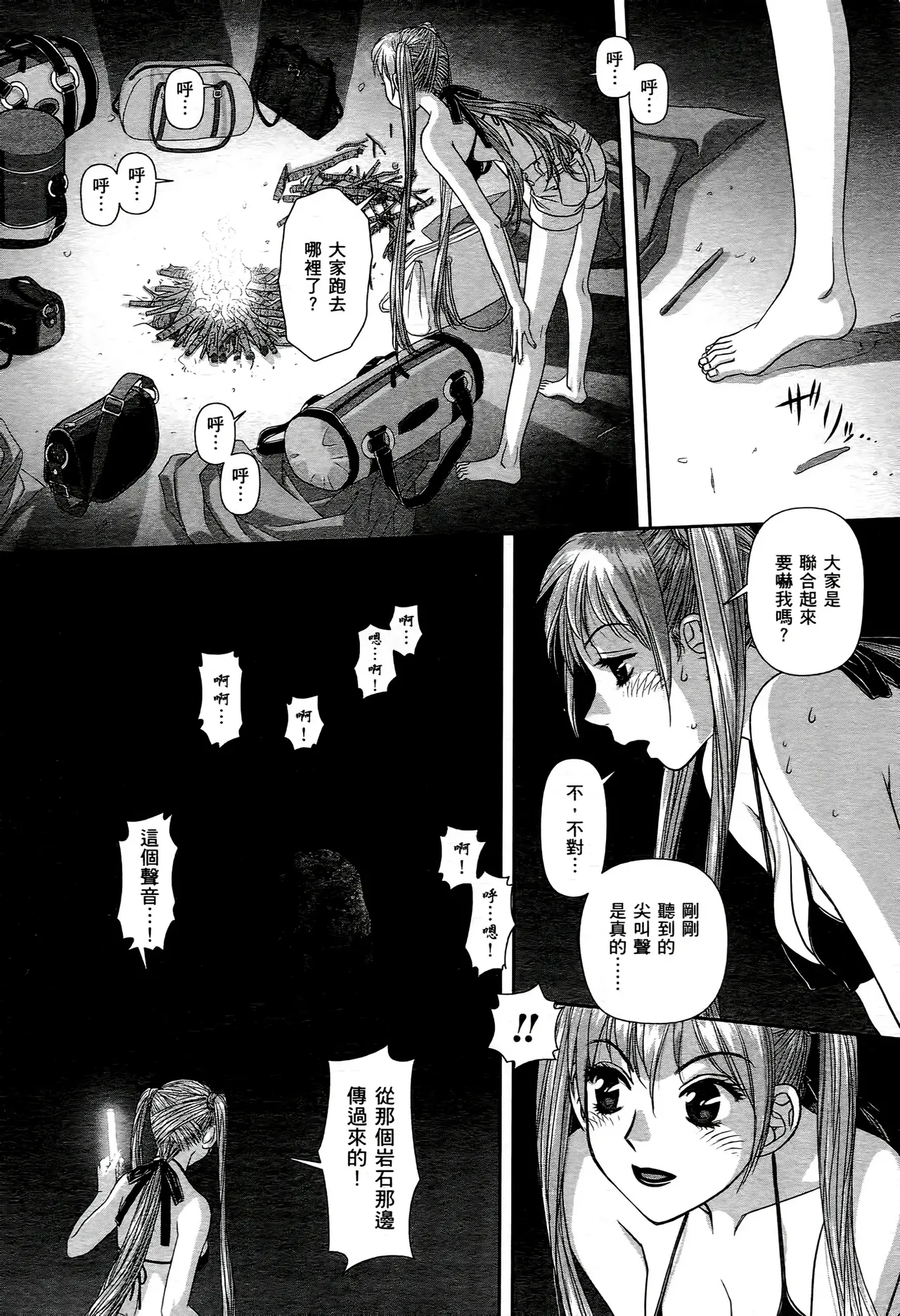 [Yui Toshiki] My doll house 1-3 | 甜蜜寶貝屋 1-3 [Chinese][超分2K版] page 190 - gloves thigh high boots hentai manga - read online free