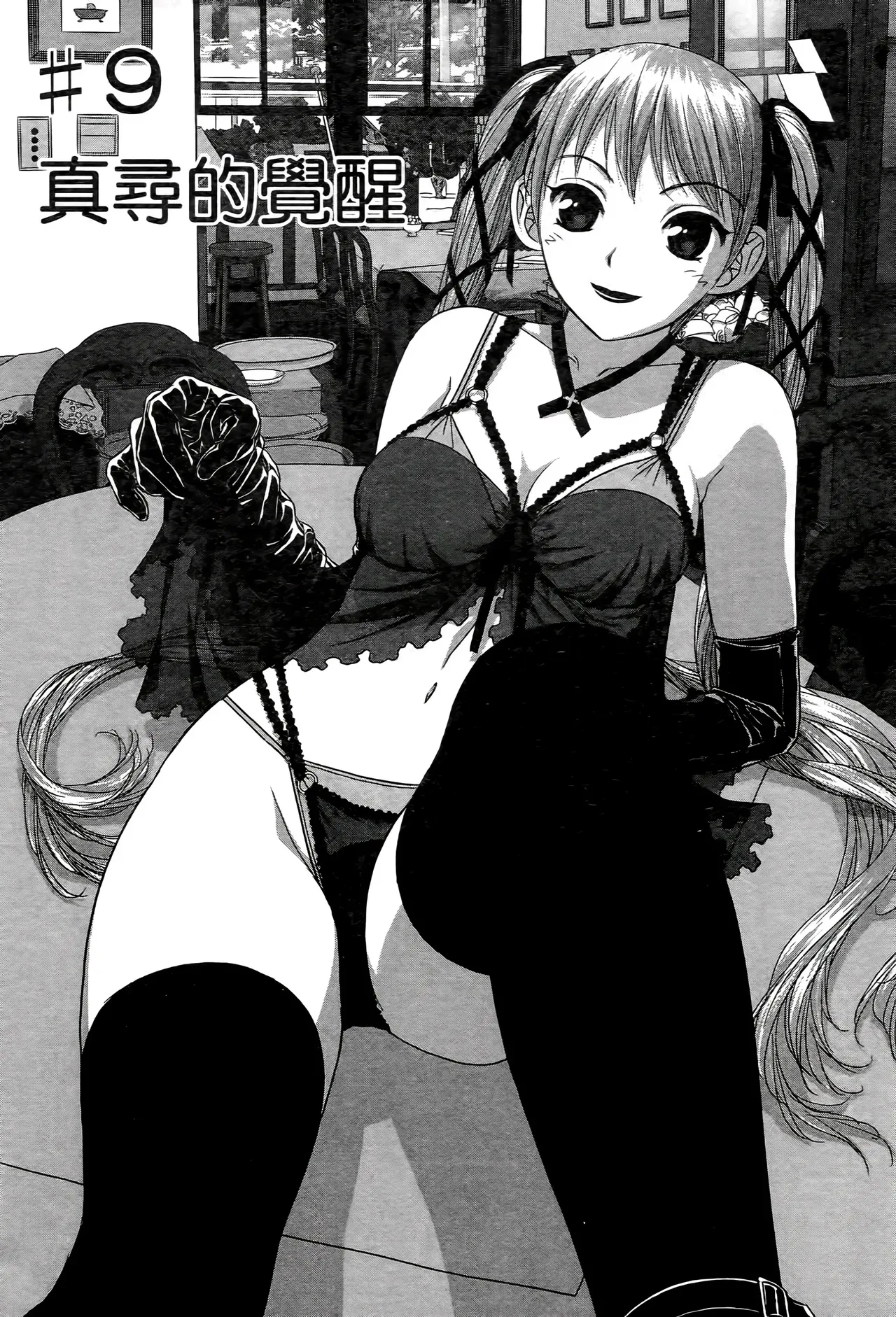 [Yui Toshiki] My doll house 1-3 | 甜蜜寶貝屋 1-3 [Chinese][超分2K版] page 198 - maid forniphilia hentai manga - read online free