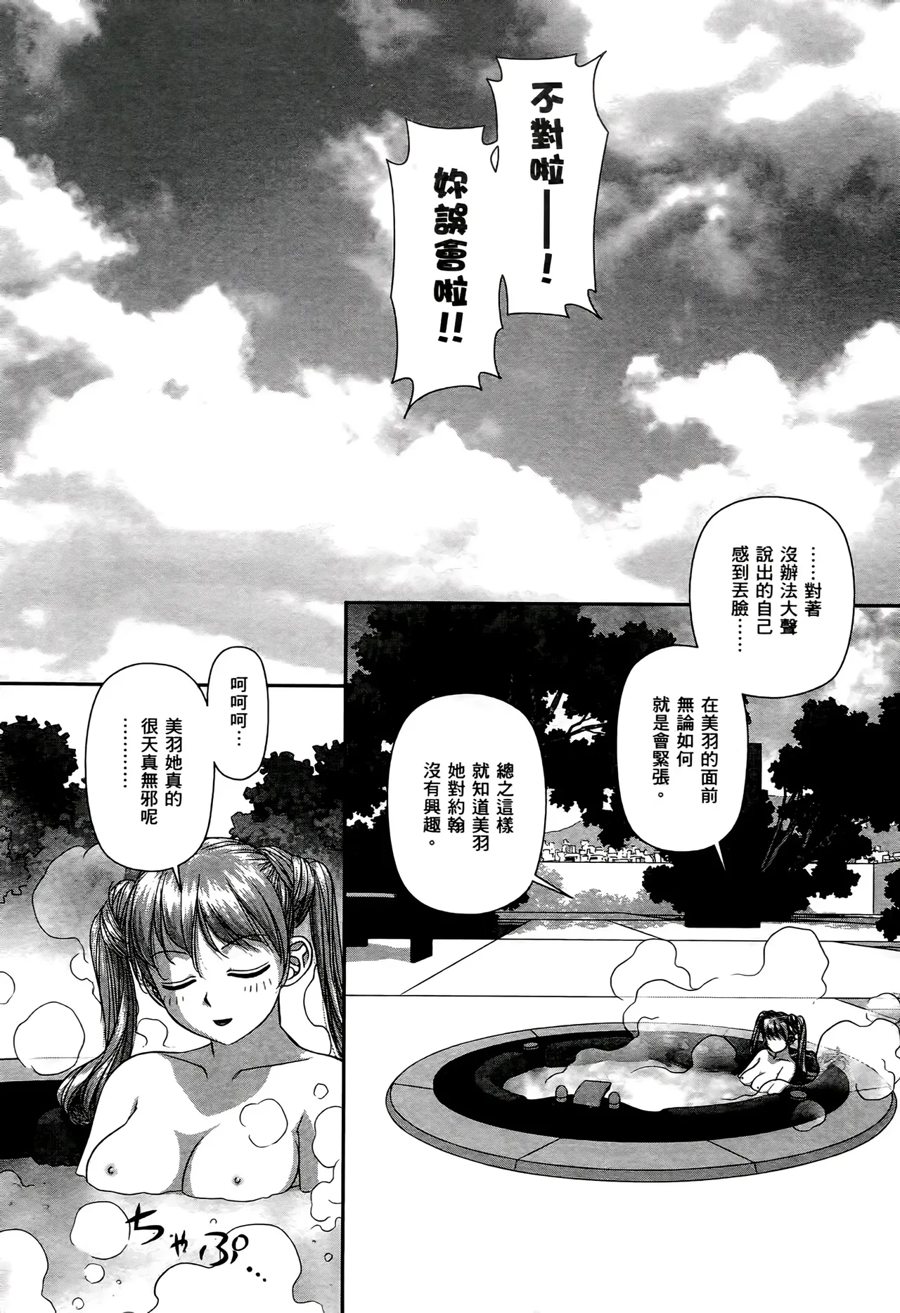 [Yui Toshiki] My doll house 1-3 | 甜蜜寶貝屋 1-3 [Chinese][超分2K版] page 208 - gloves thigh high boots hentai manga - read online free