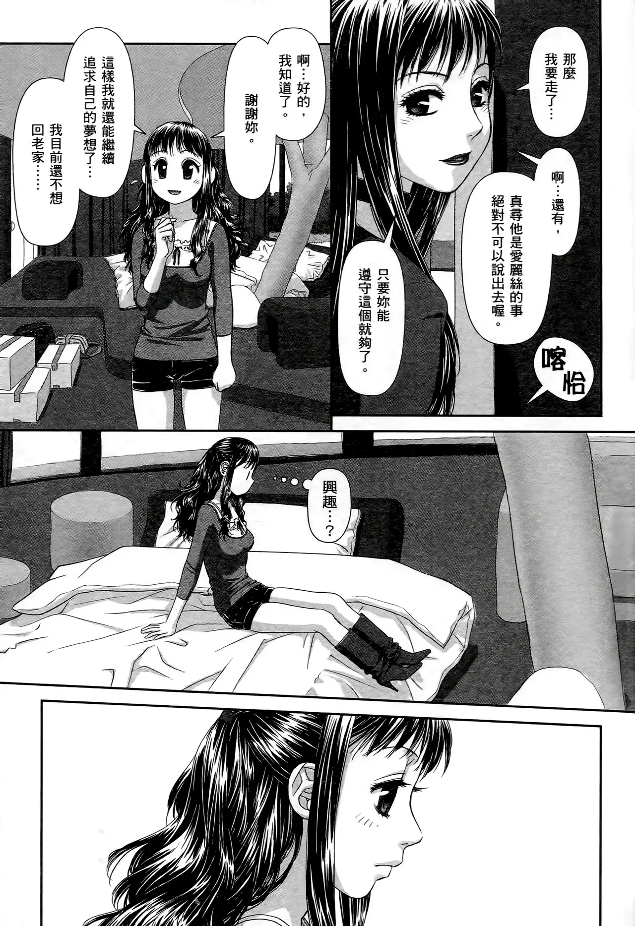 [Yui Toshiki] My doll house 1-3 | 甜蜜寶貝屋 1-3 [Chinese][超分2K版] page 21 - maid forniphilia hentai manga - read online free