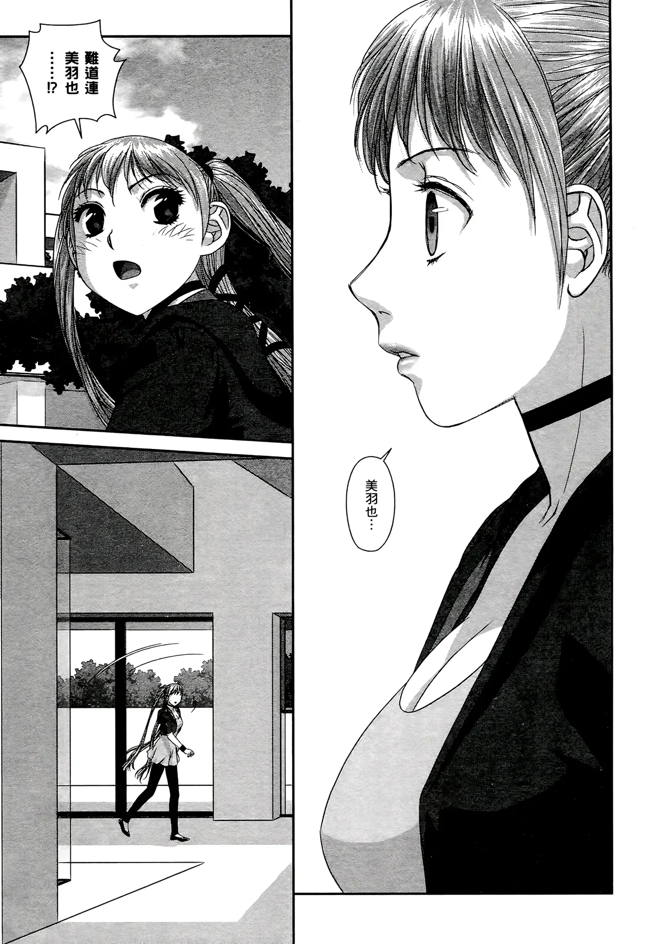 [Yui Toshiki] My doll house 1-3 | 甜蜜寶貝屋 1-3 [Chinese][超分2K版] page 215 - gloves thigh high boots hentai manga - read online free