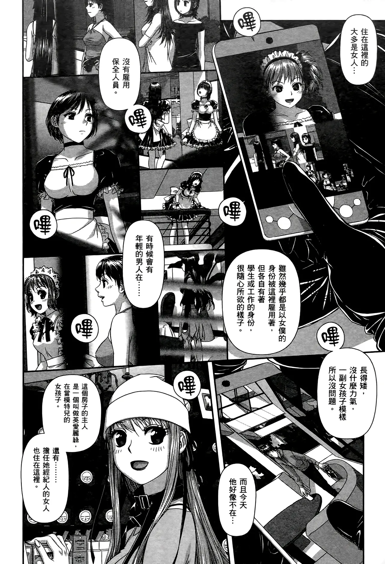 [Yui Toshiki] My doll house 1-3 | 甜蜜寶貝屋 1-3 [Chinese][超分2K版] page 228 - gloves thigh high boots hentai manga - read online free