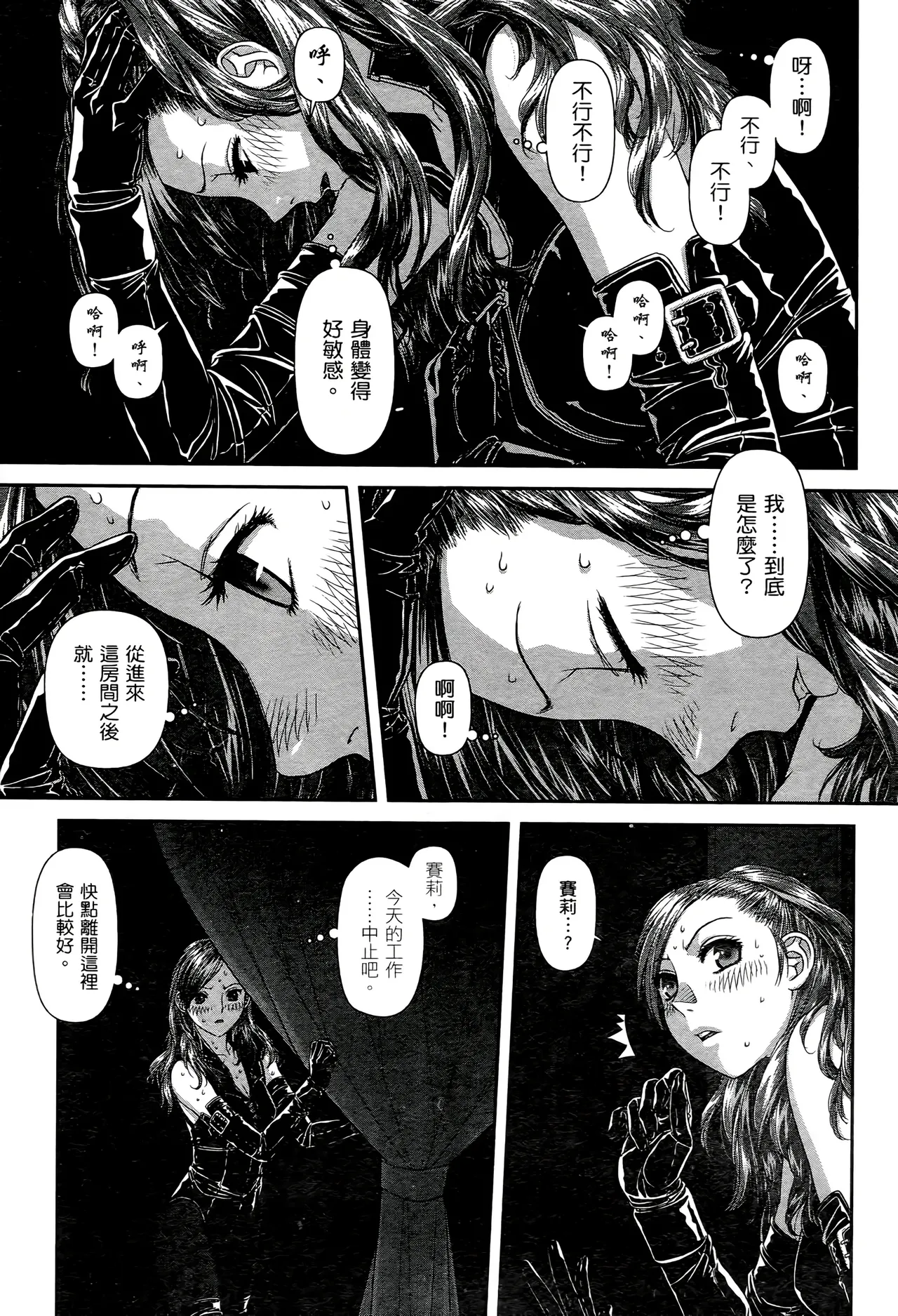 [Yui Toshiki] My doll house 1-3 | 甜蜜寶貝屋 1-3 [Chinese][超分2K版] page 235 - maid forniphilia hentai manga - read online free