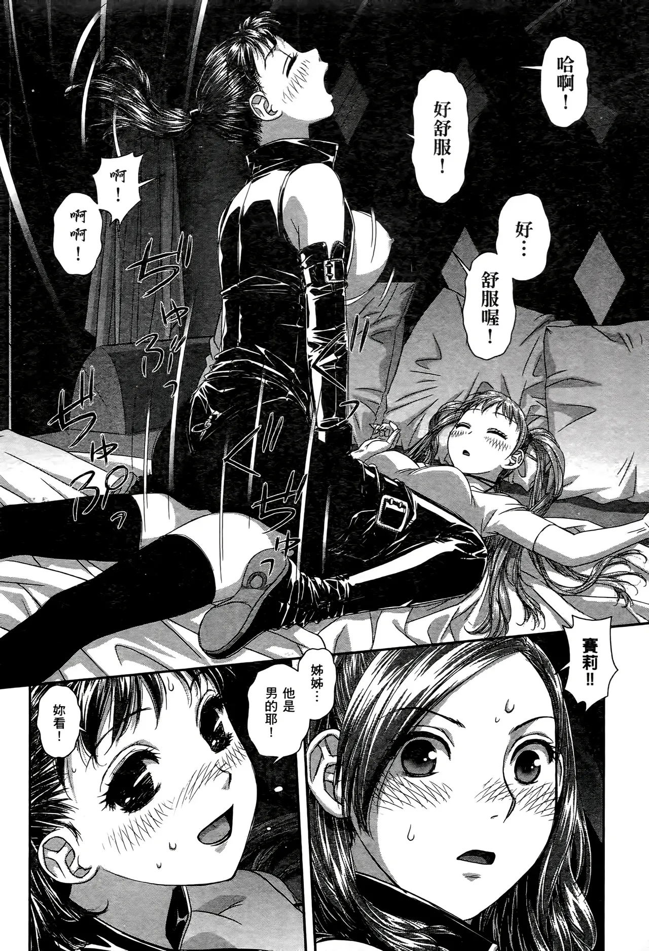 [Yui Toshiki] My doll house 1-3 | 甜蜜寶貝屋 1-3 [Chinese][超分2K版] page 236 - maid forniphilia hentai manga - read online free